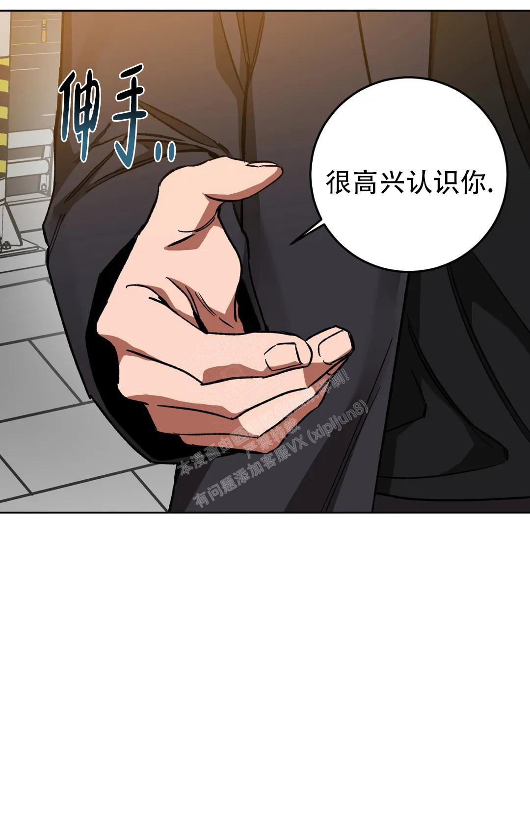 《蒙眼游戏》第125话 第104页