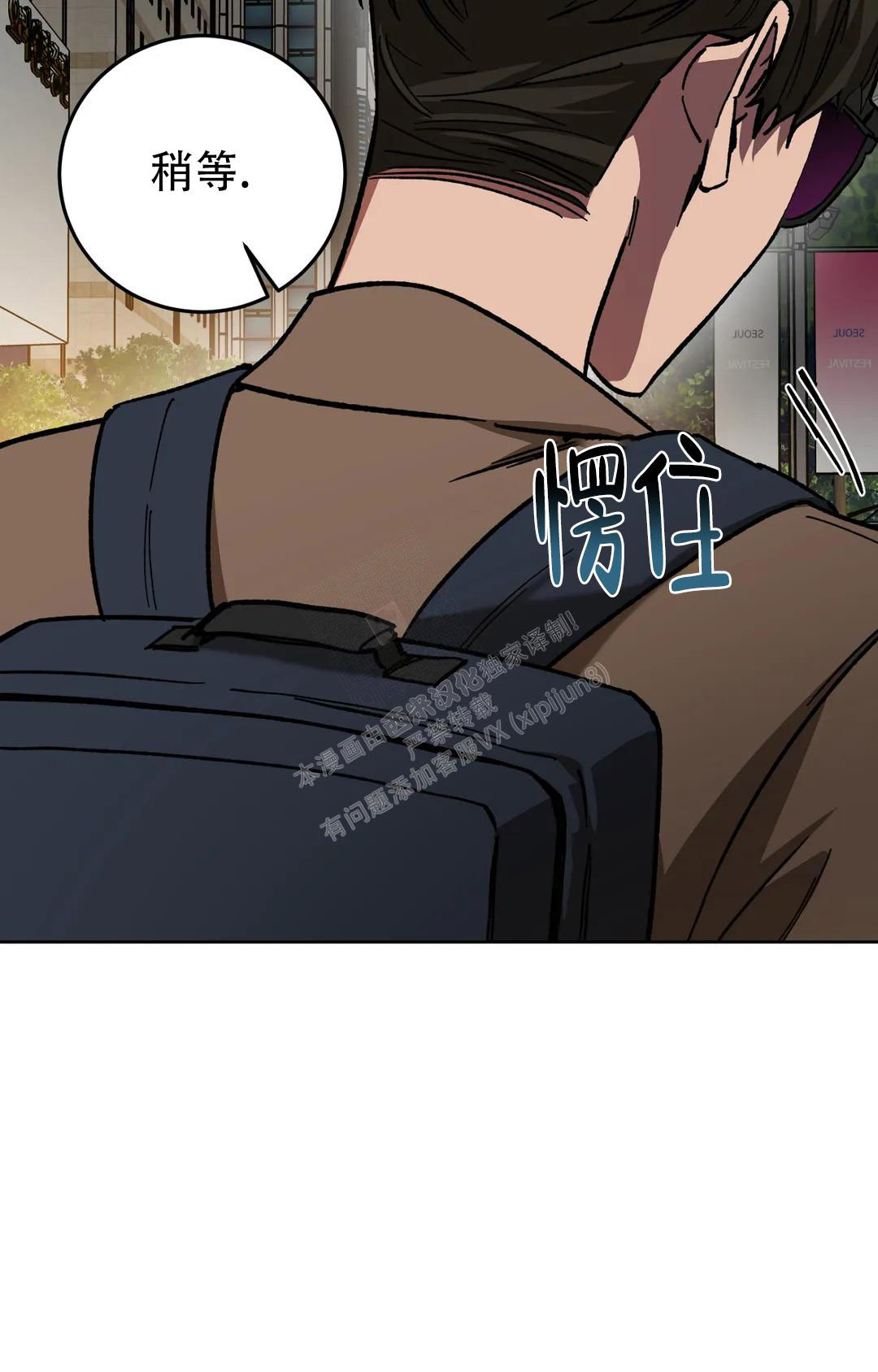 《蒙眼游戏》第125话 第106页