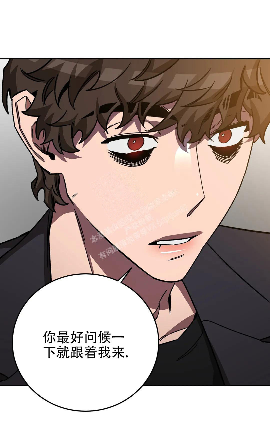 《蒙眼游戏》第125话 第107页