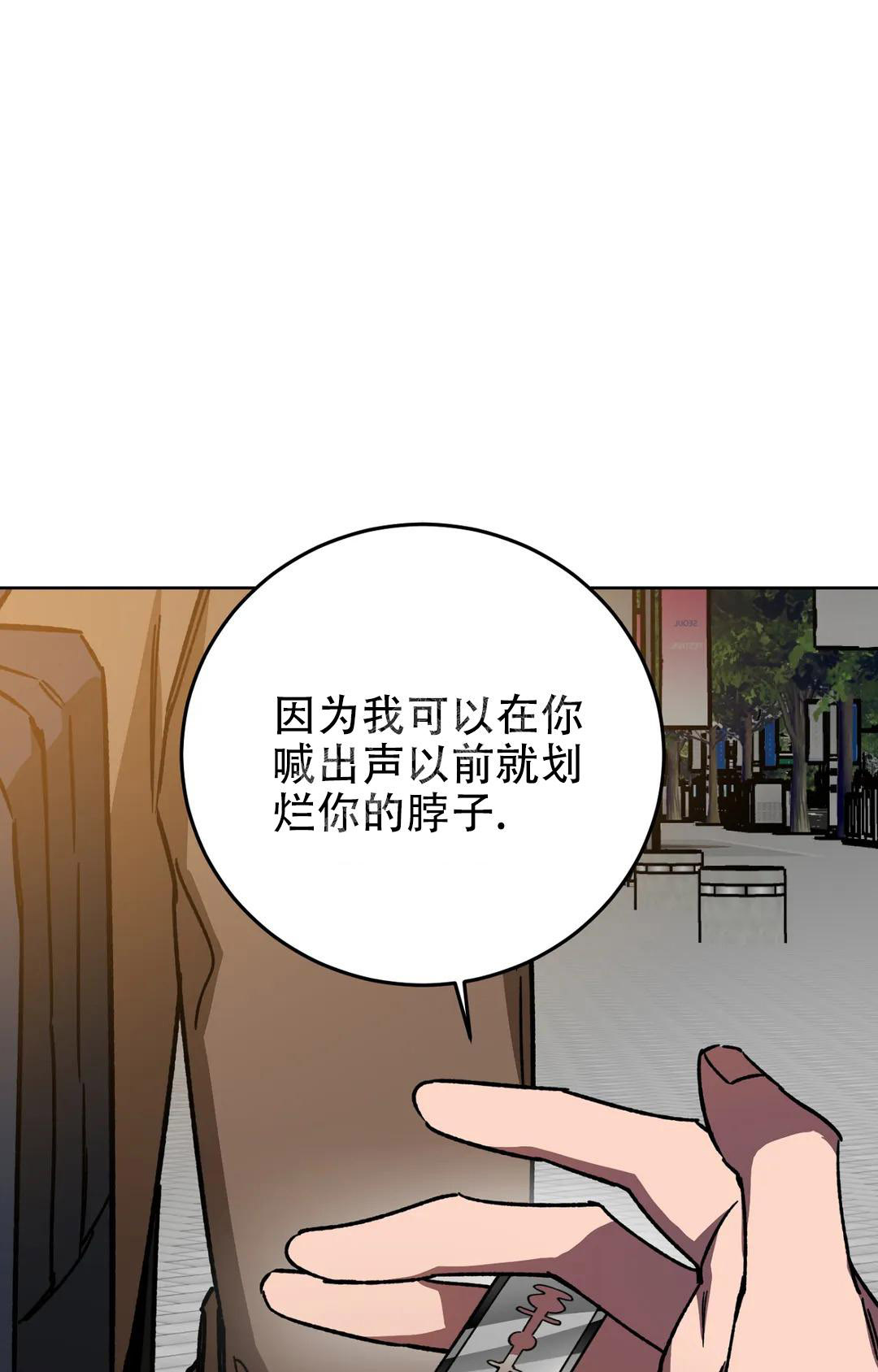 《蒙眼游戏》第125话 第108页