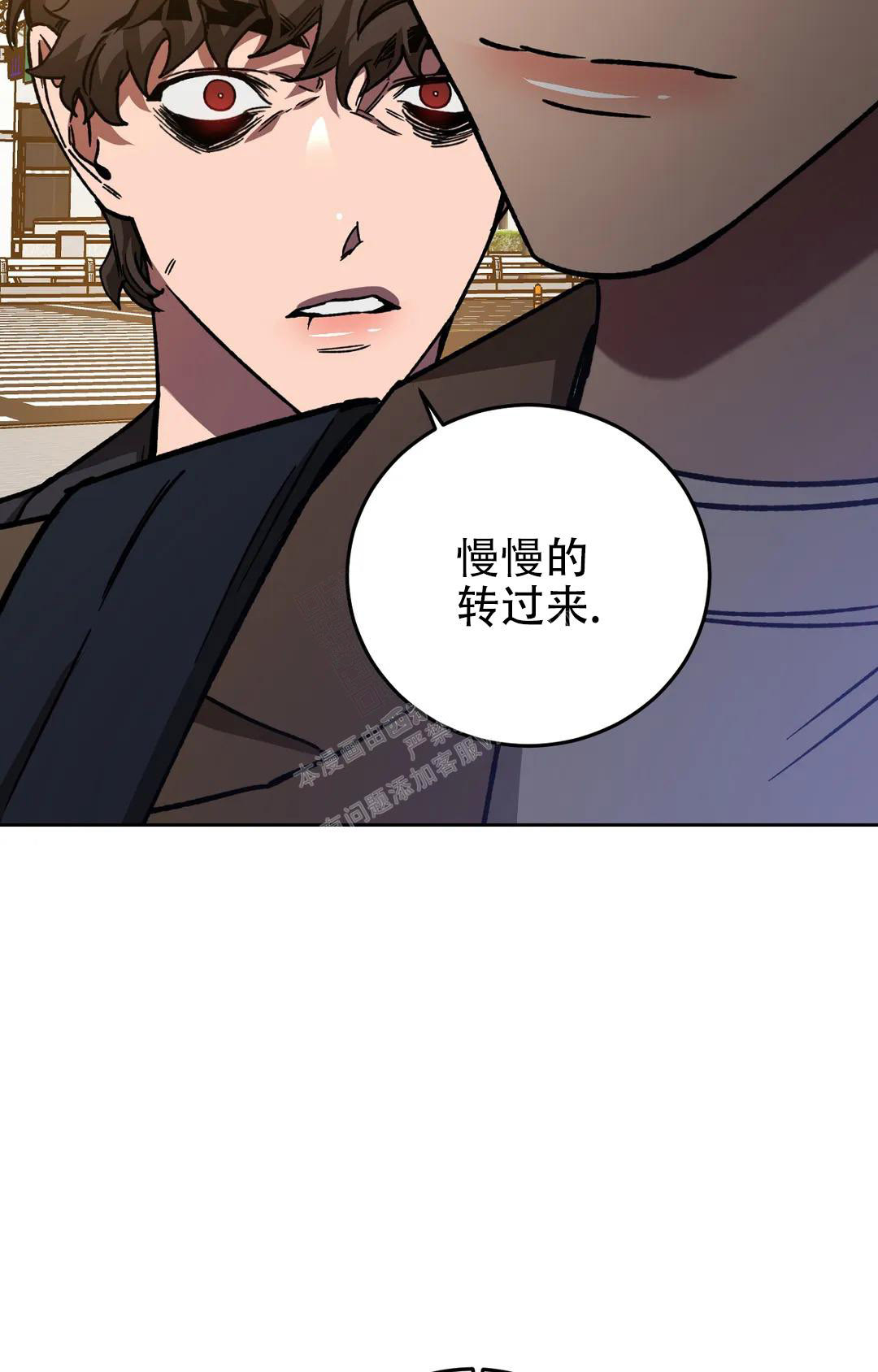 《蒙眼游戏》第125话 第110页