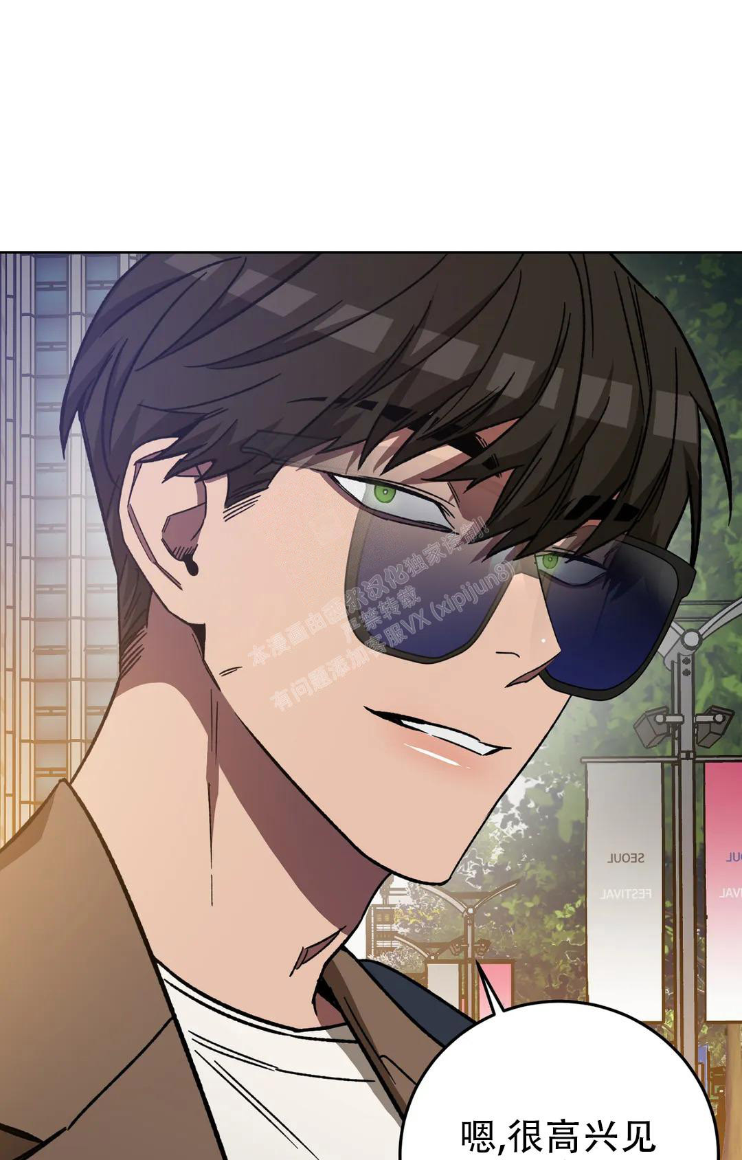 《蒙眼游戏》第125话 第112页