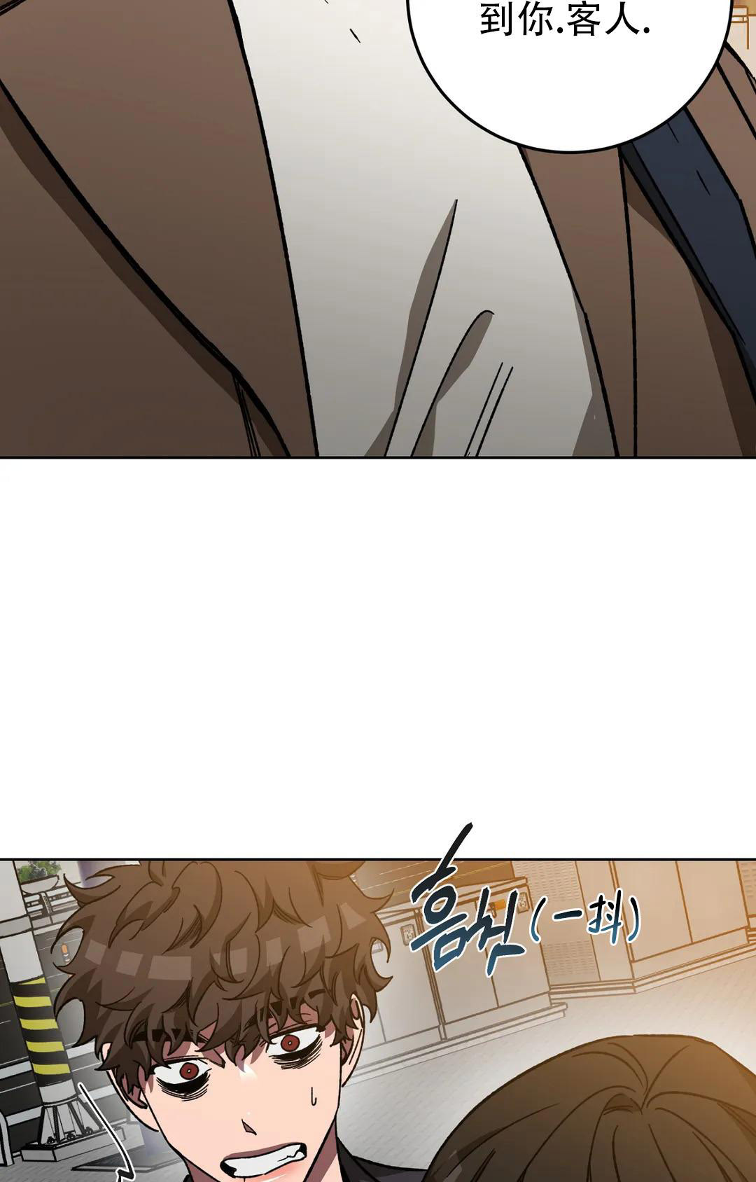 《蒙眼游戏》第125话 第113页