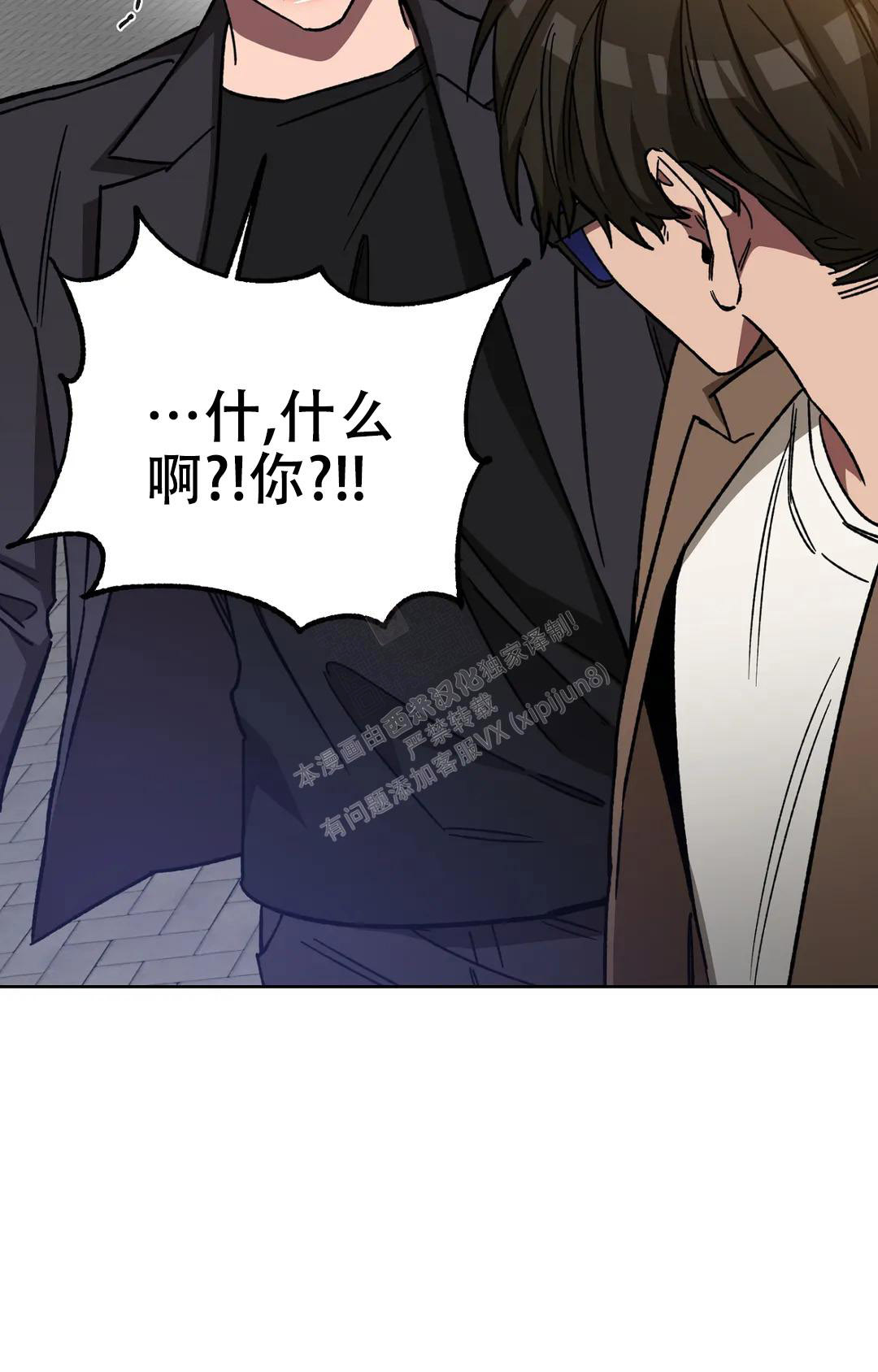 《蒙眼游戏》第125话 第114页