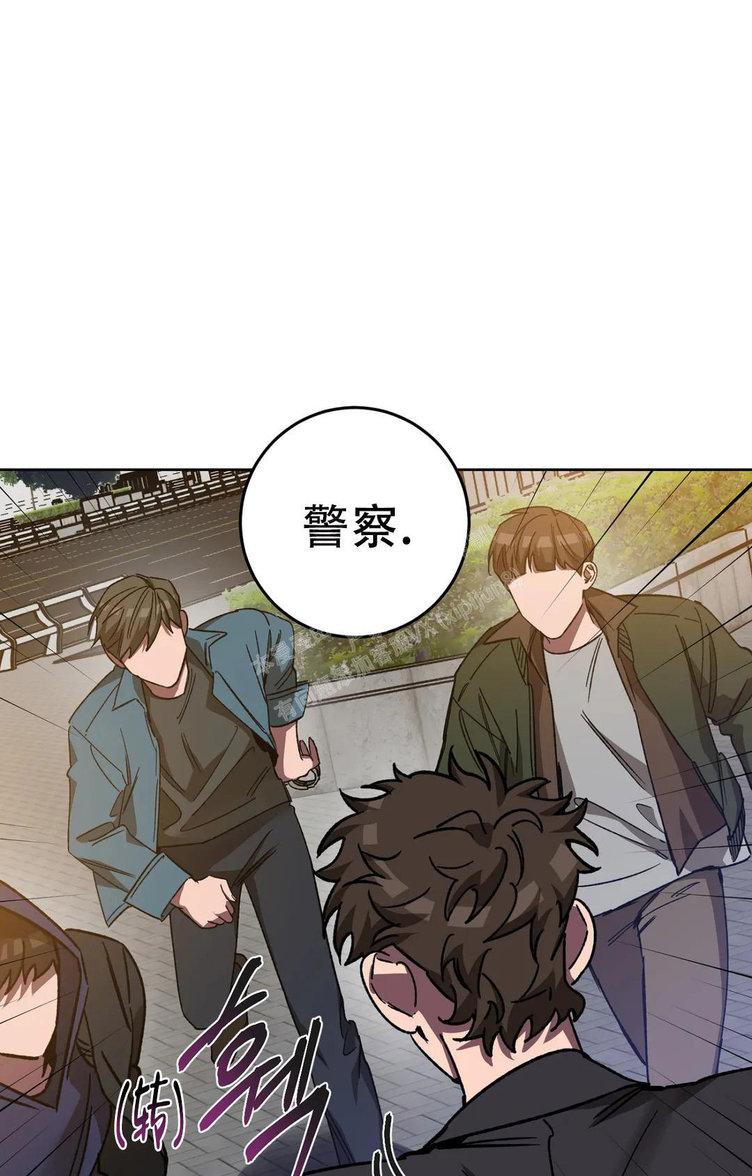 《蒙眼游戏》第125话 第116页