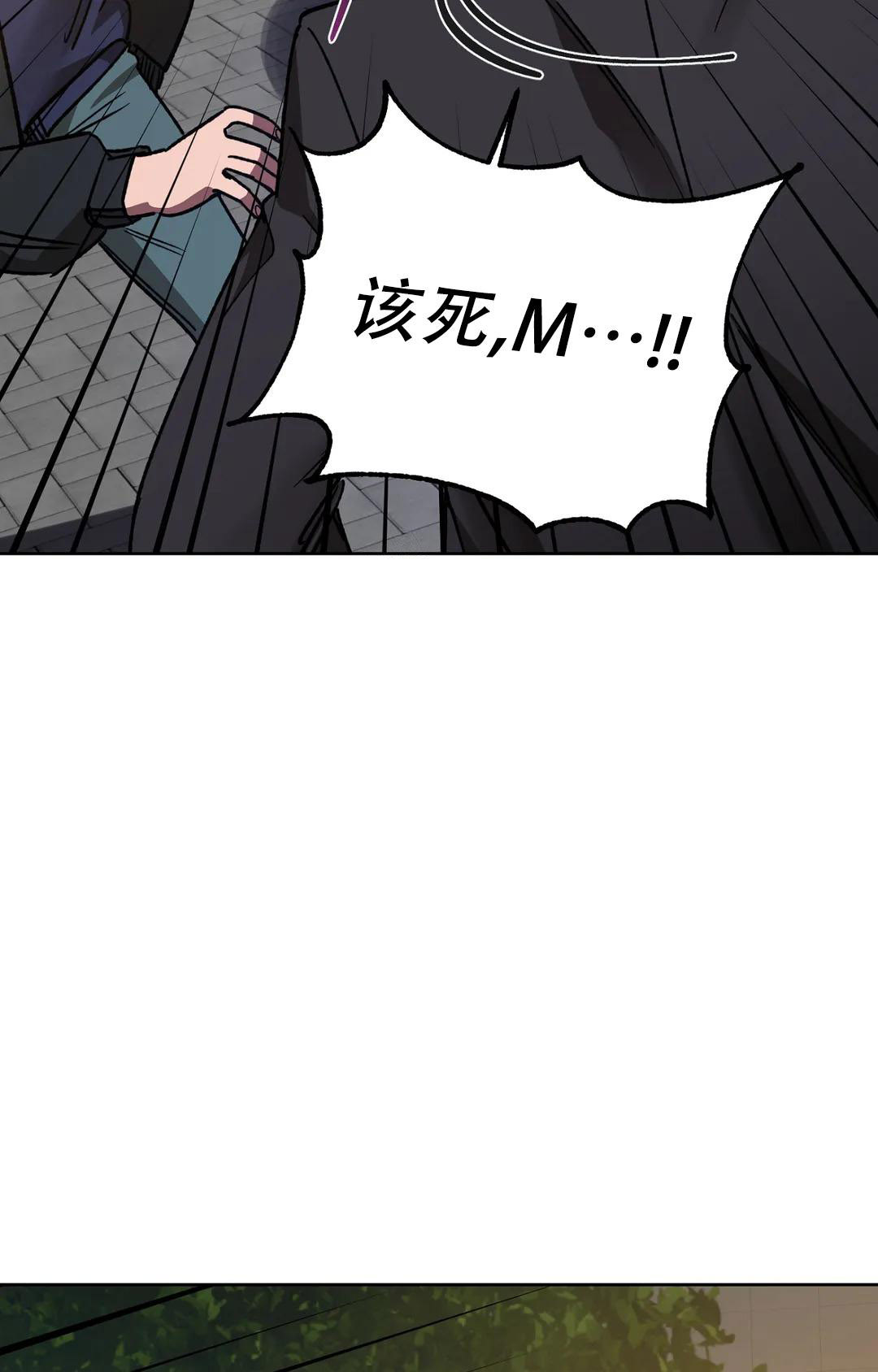 《蒙眼游戏》第125话 第117页