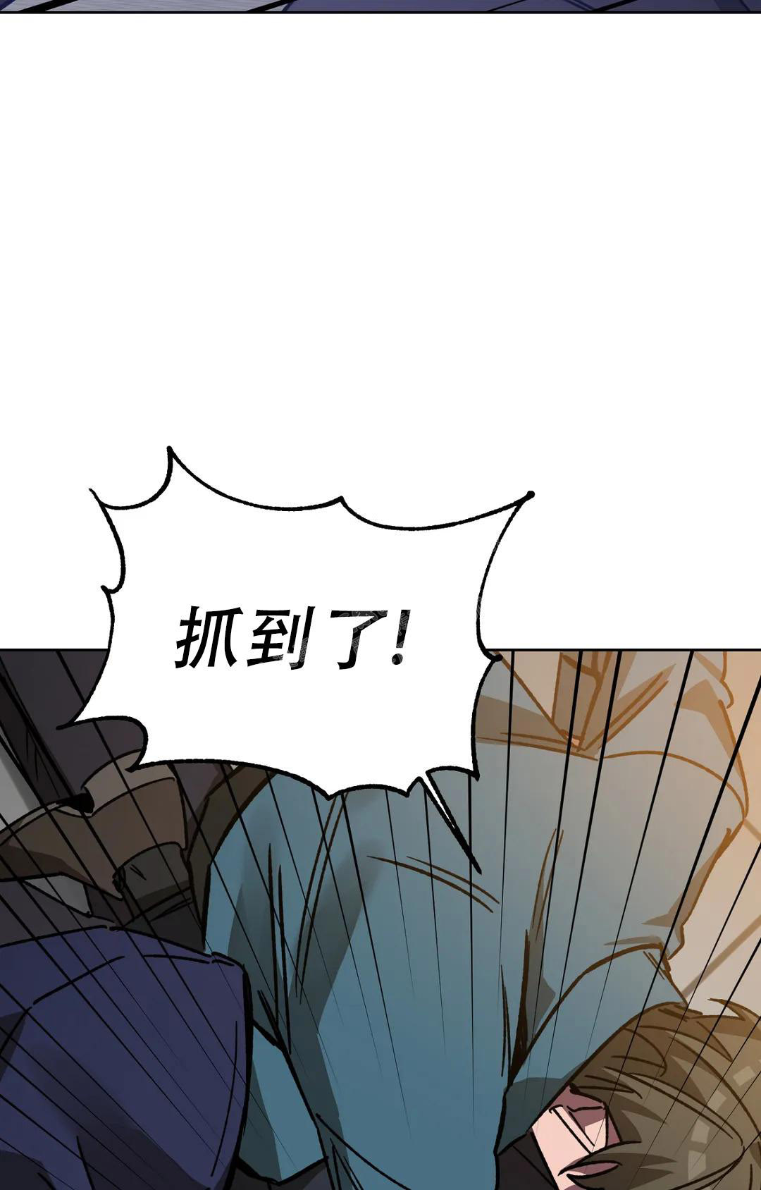《蒙眼游戏》第125话 第119页