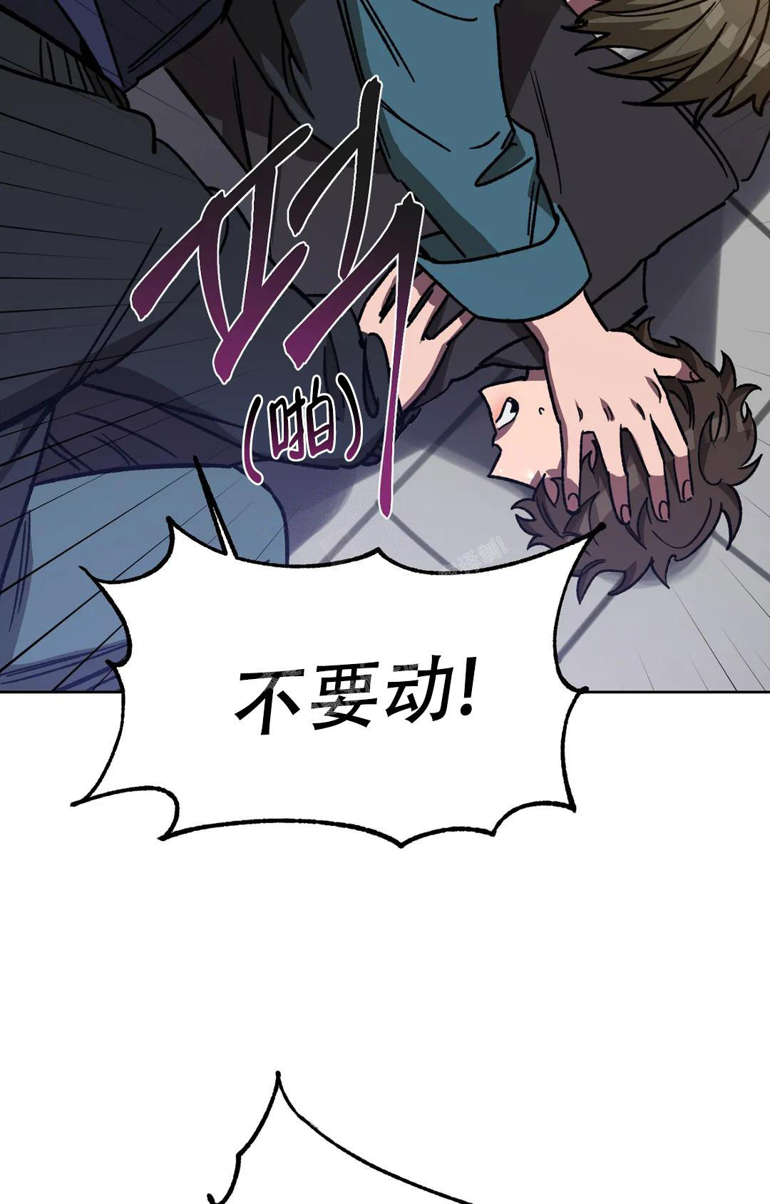 《蒙眼游戏》第125话 第120页
