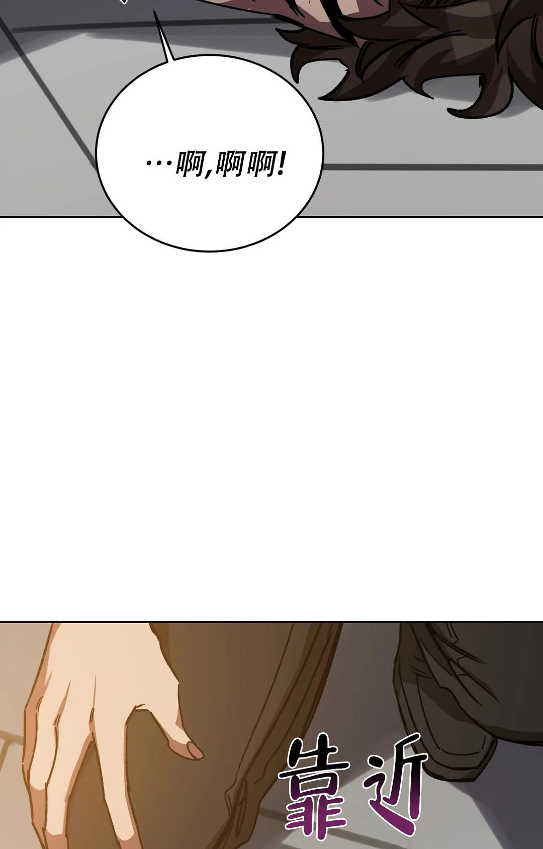 《蒙眼游戏》第125话 第121页