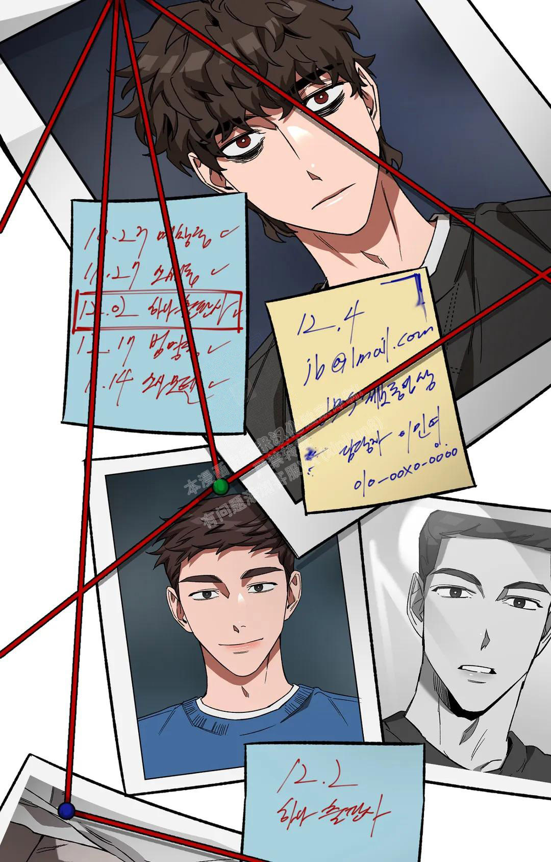 《蒙眼游戏》第125话 第12页