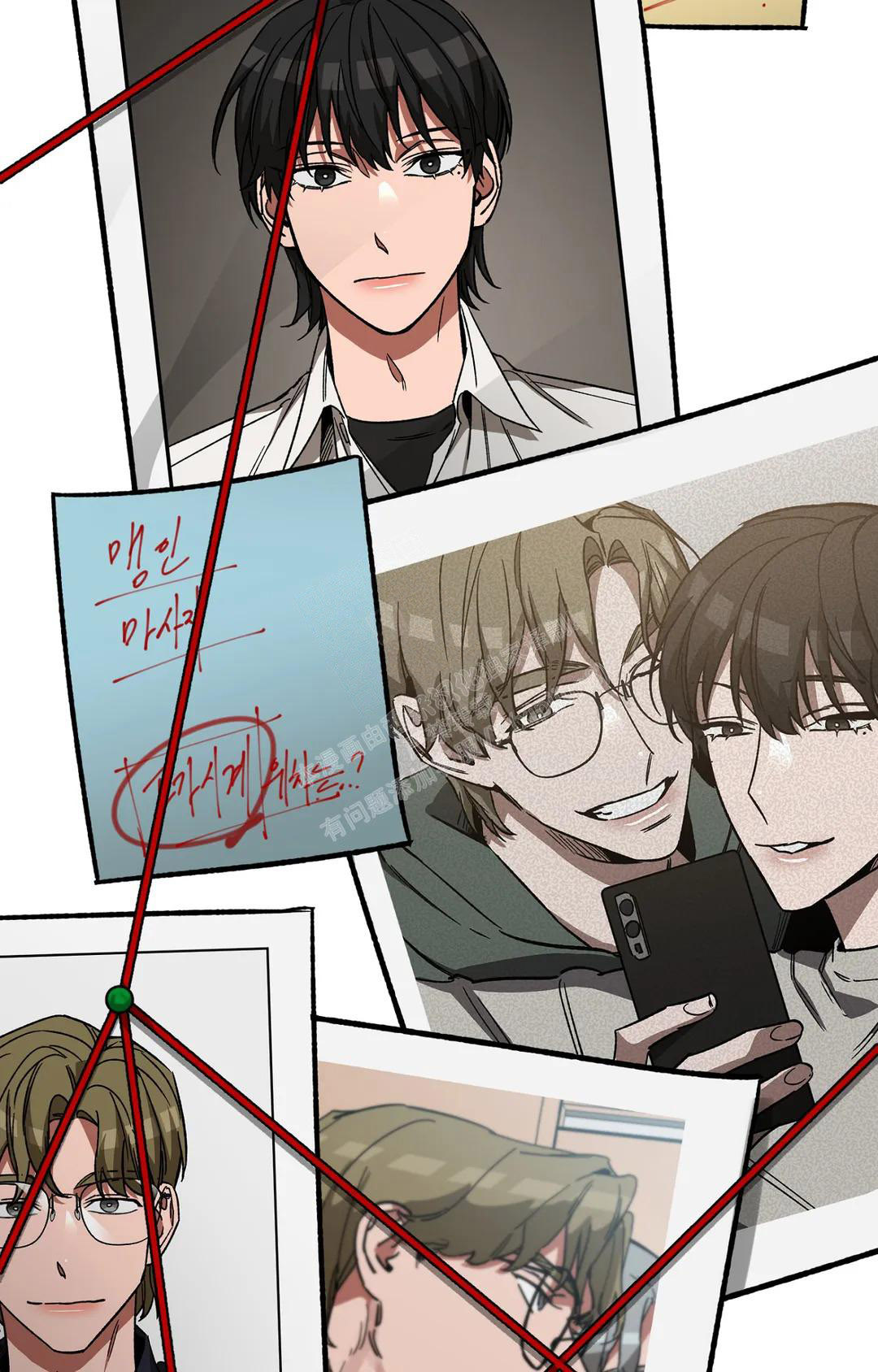 《蒙眼游戏》第125话 第14页