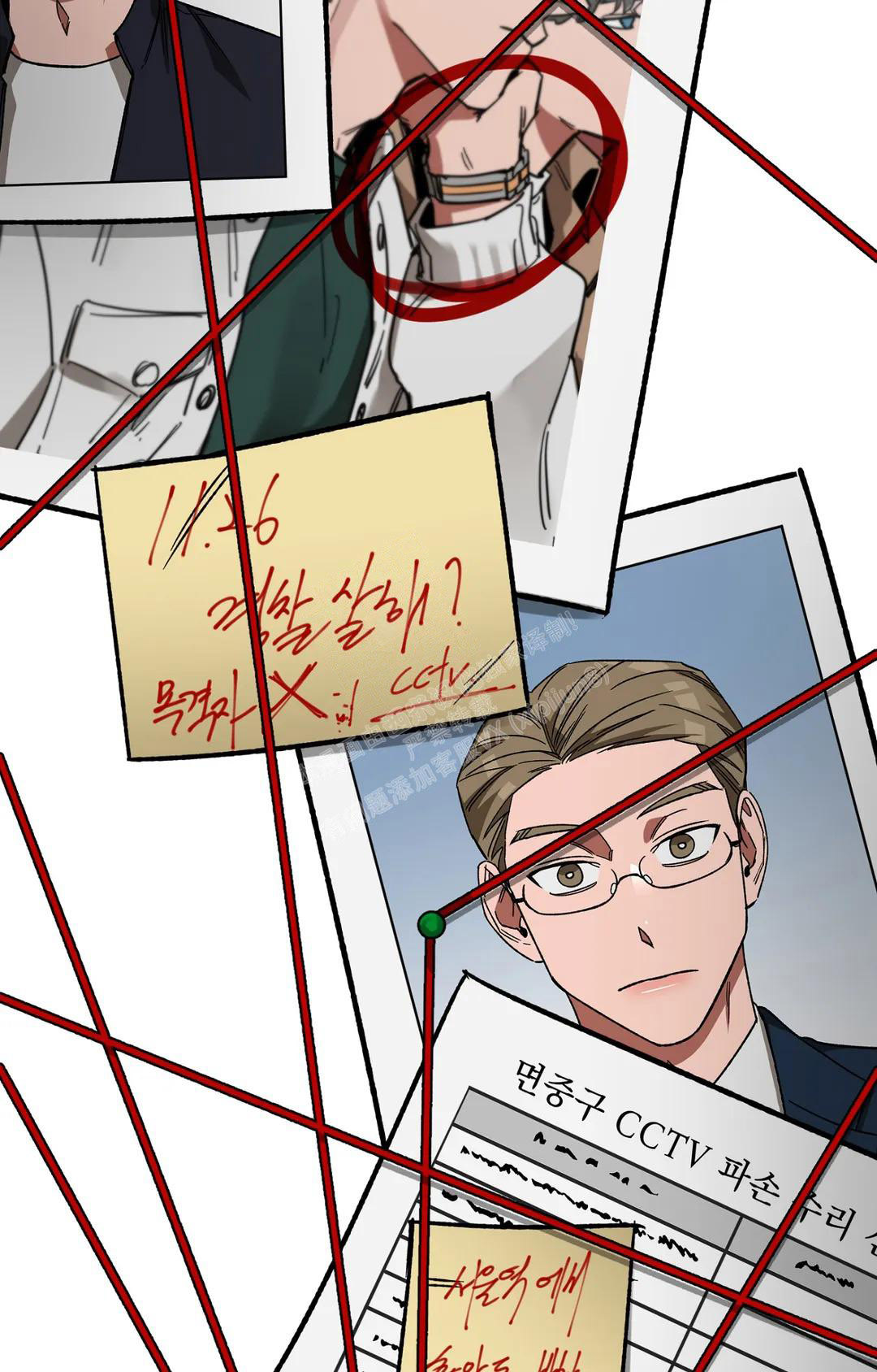 《蒙眼游戏》第125话 第15页