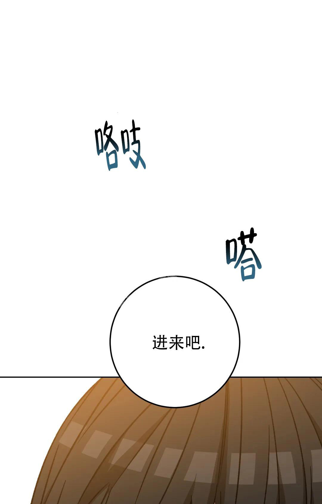 《蒙眼游戏》第125话 第1页