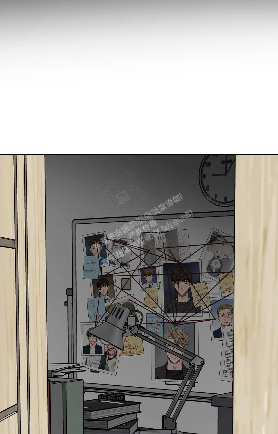《蒙眼游戏》第125话 第20页