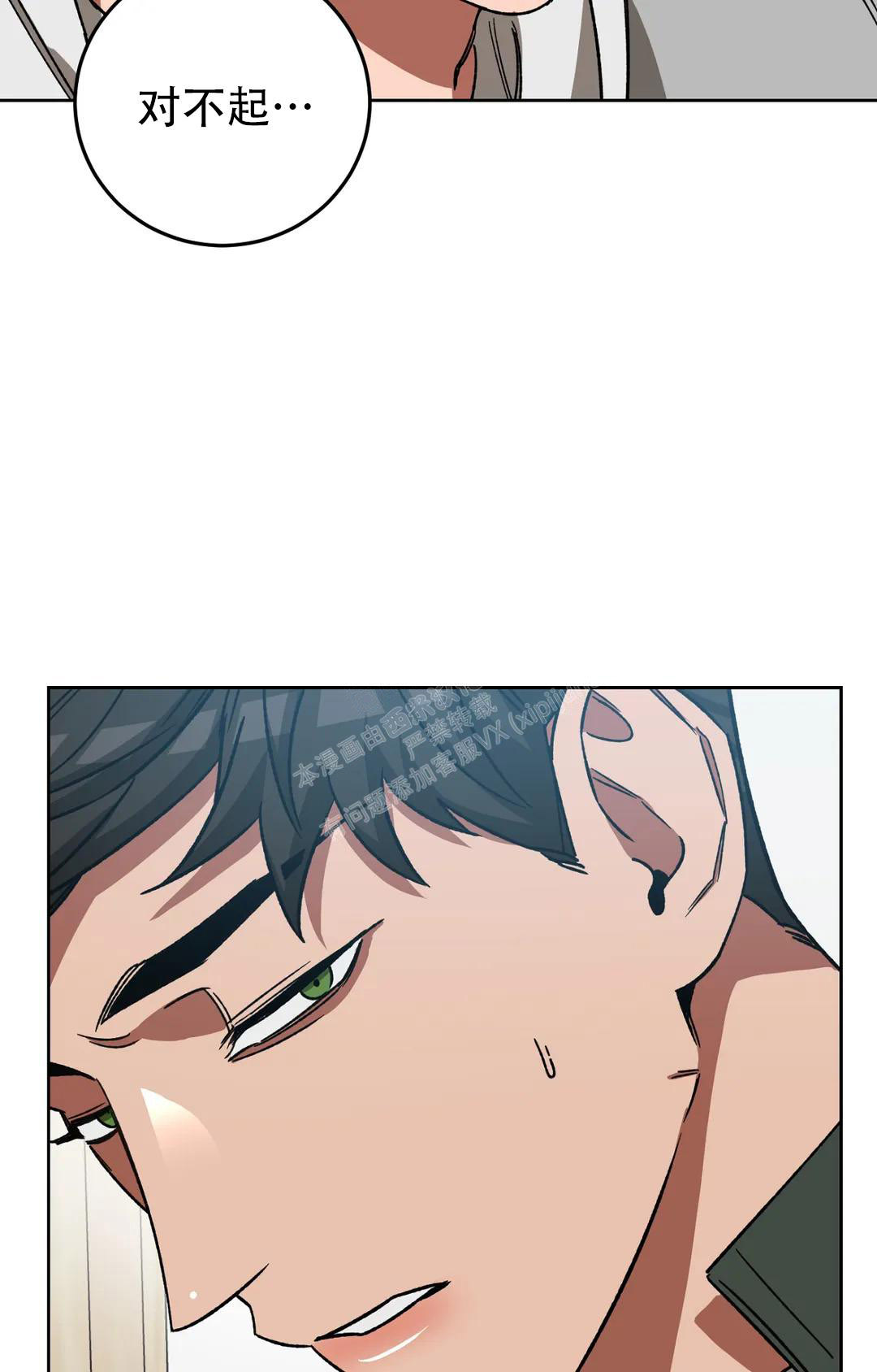 《蒙眼游戏》第125话 第26页