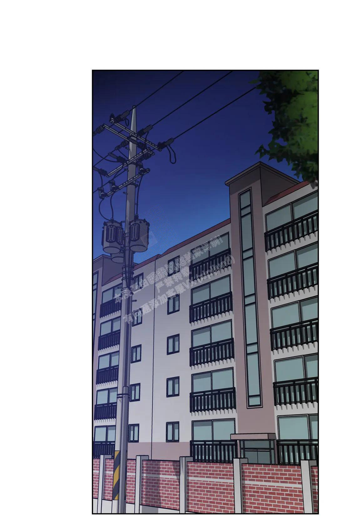 《蒙眼游戏》第125话 第29页
