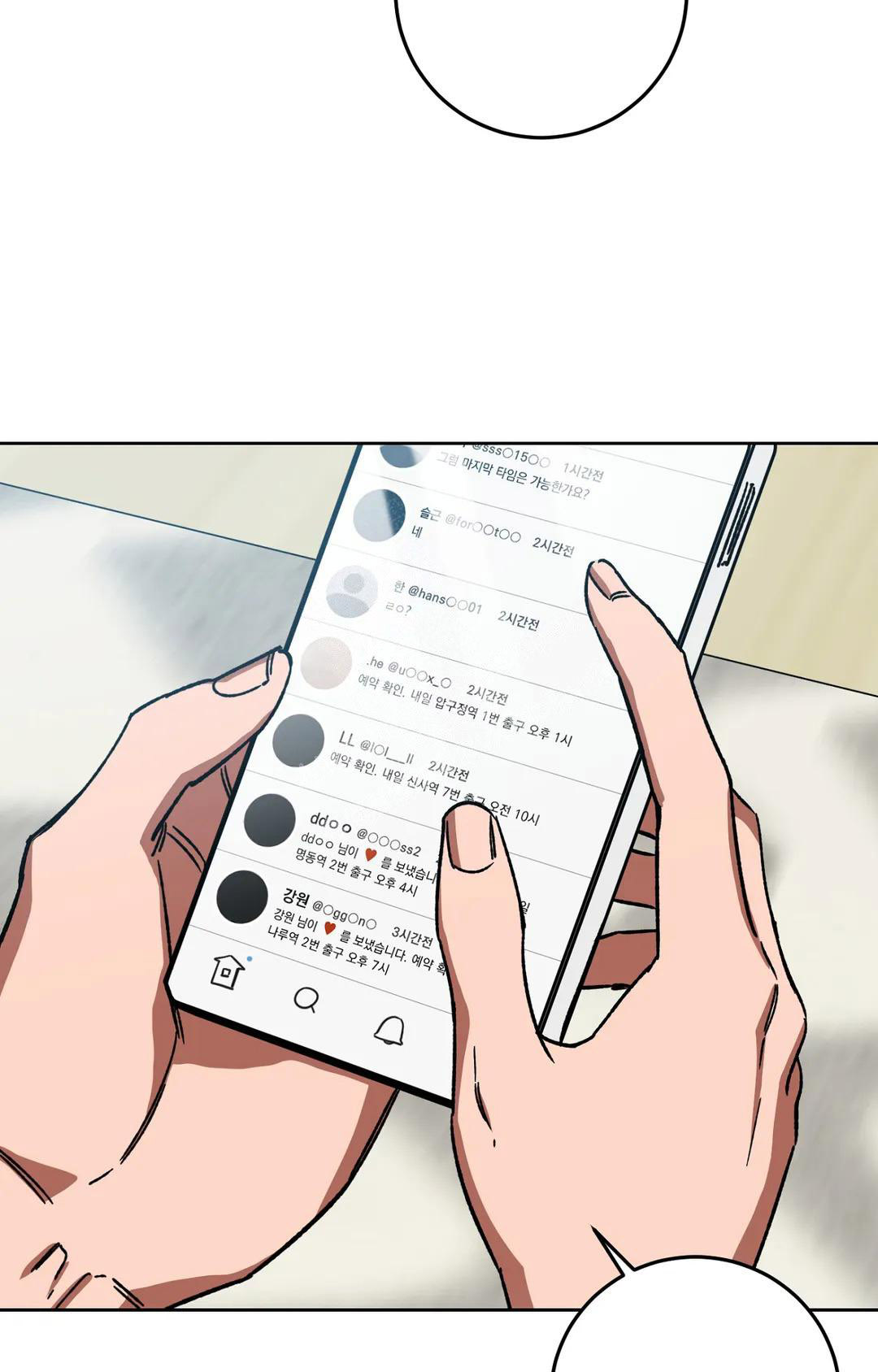 《蒙眼游戏》第125话 第31页