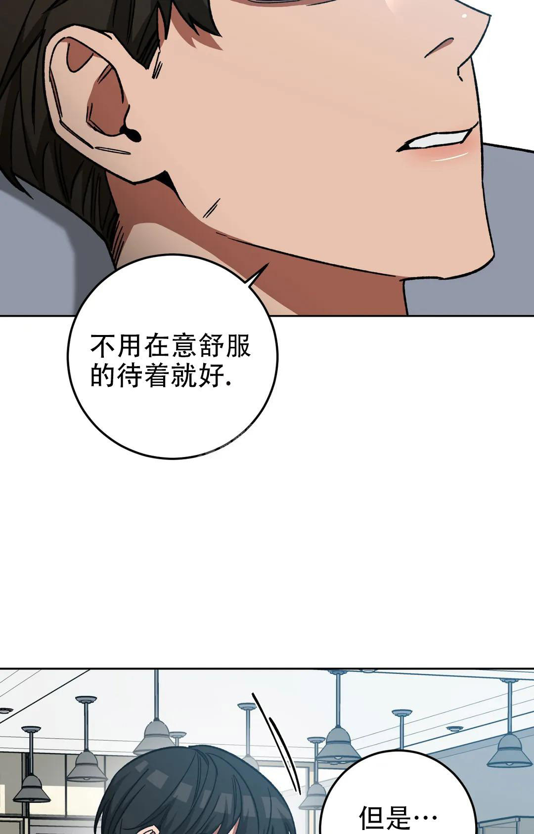 《蒙眼游戏》第125话 第39页