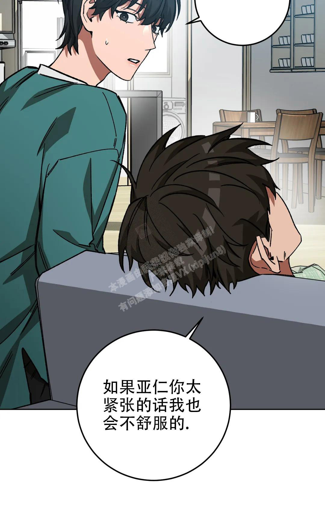 《蒙眼游戏》第125话 第40页
