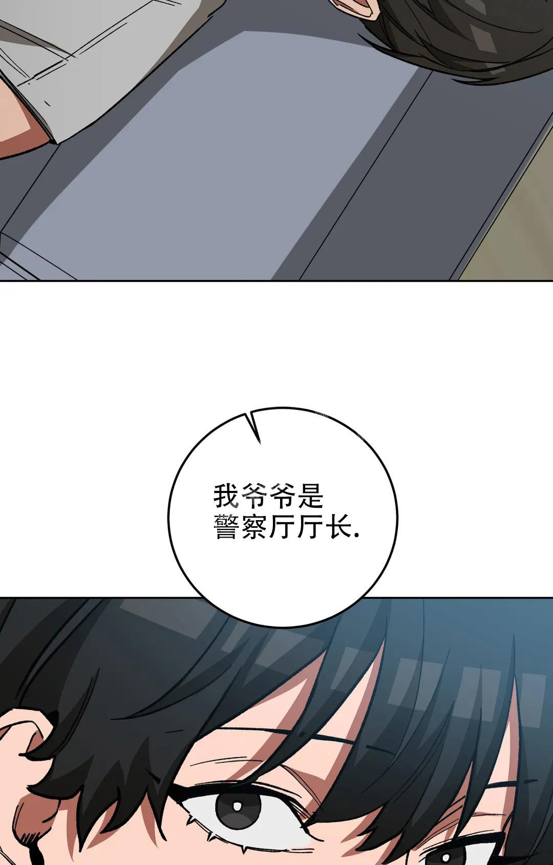 《蒙眼游戏》第125话 第46页