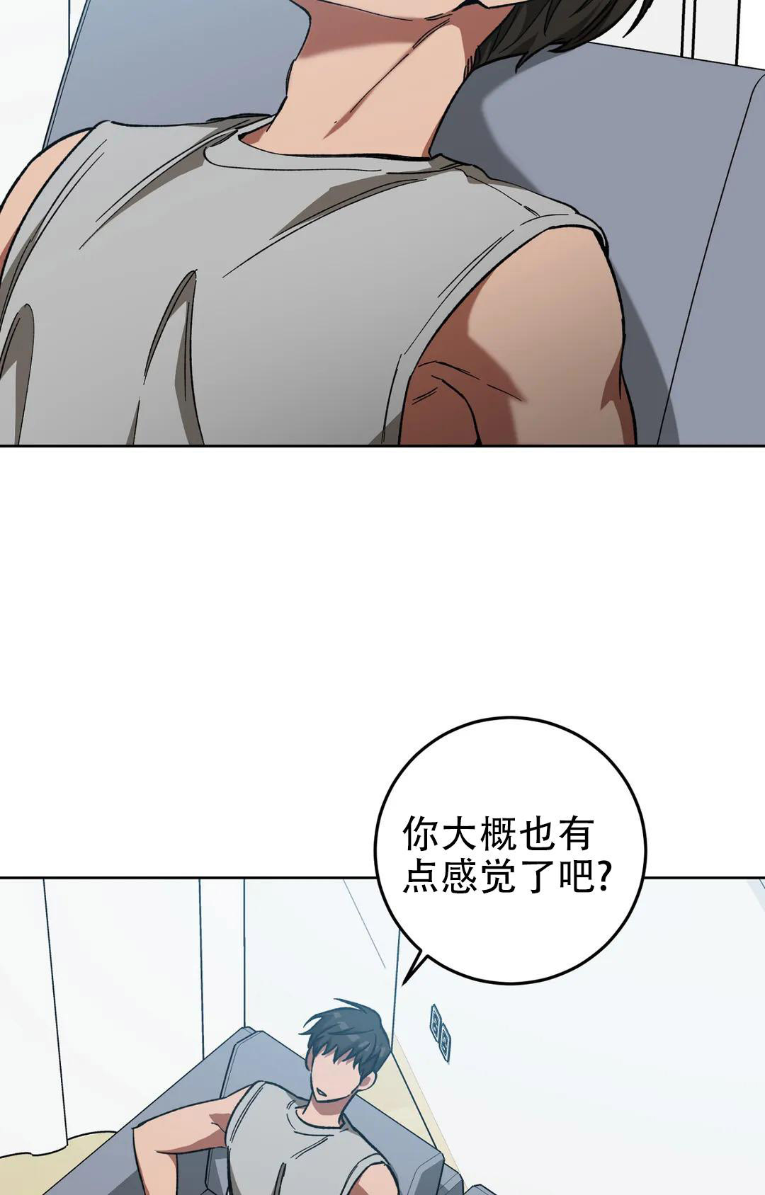 《蒙眼游戏》第125话 第48页