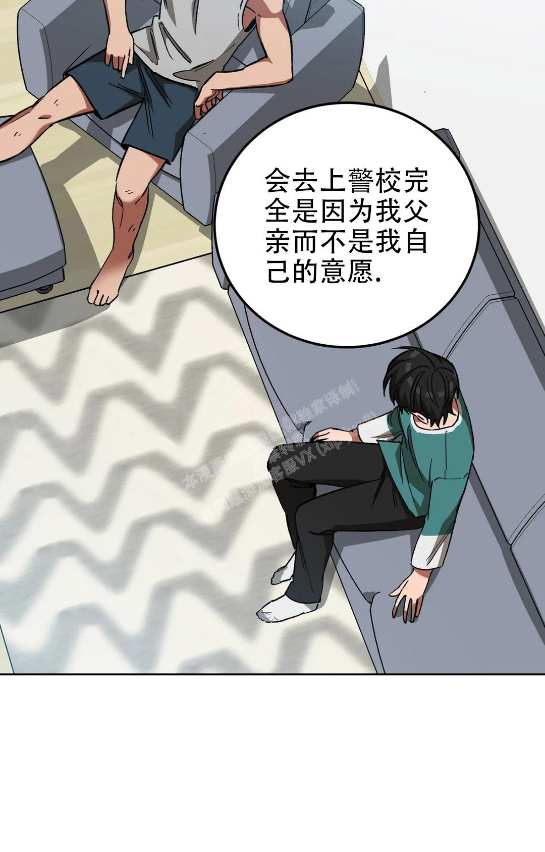 《蒙眼游戏》第125话 第49页