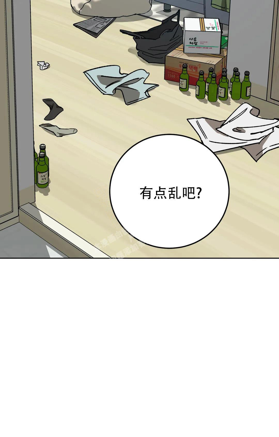 《蒙眼游戏》第125话 第4页