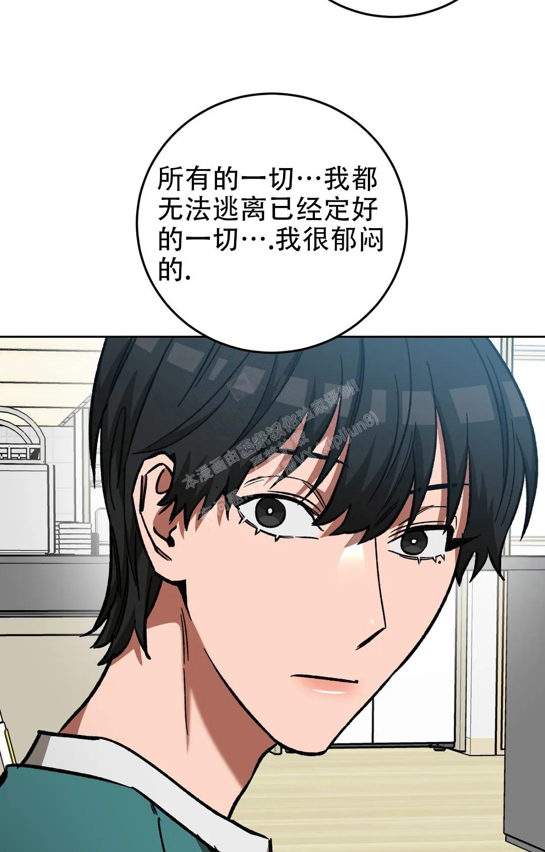《蒙眼游戏》第125话 第51页