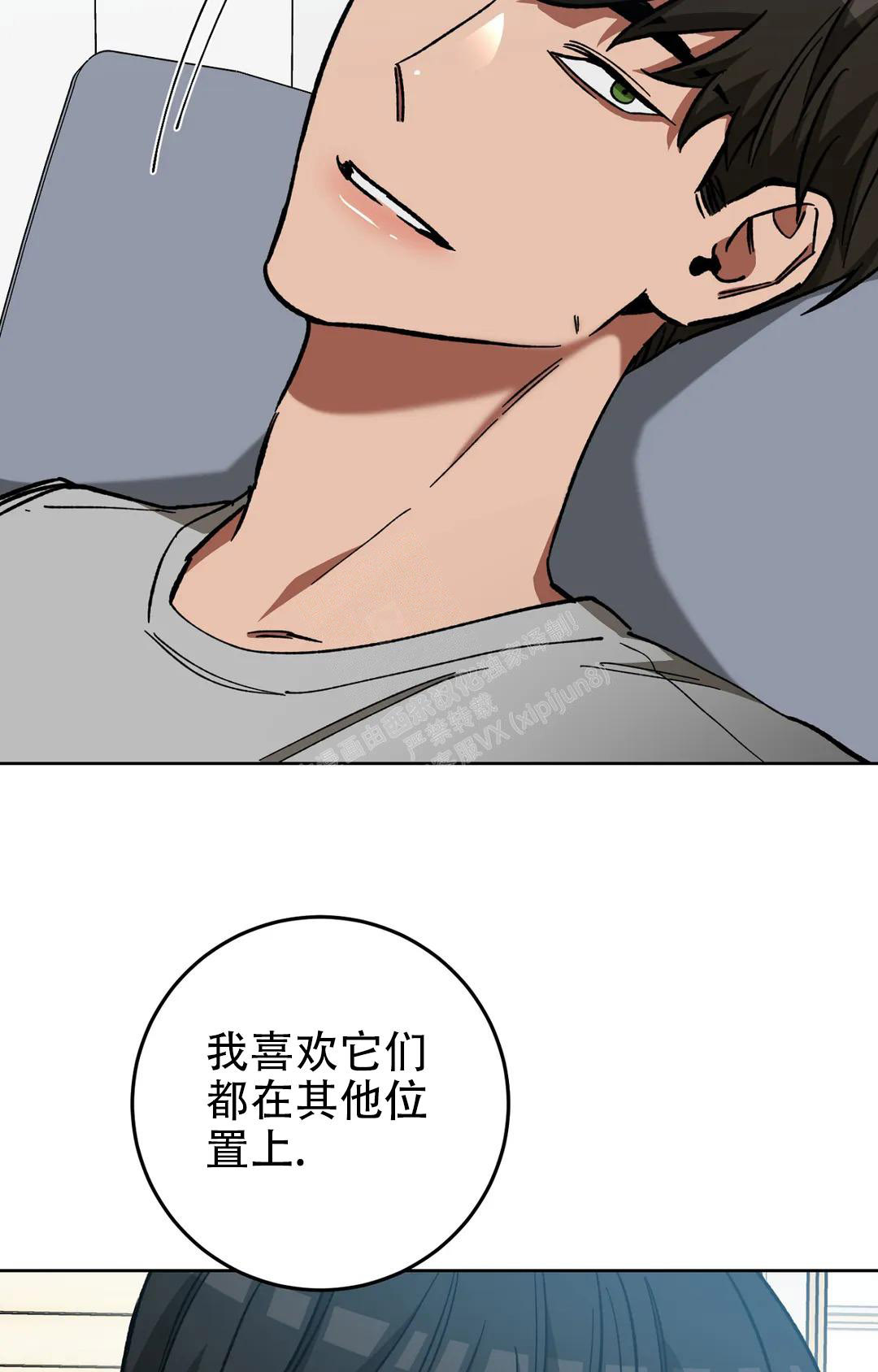 《蒙眼游戏》第125话 第53页