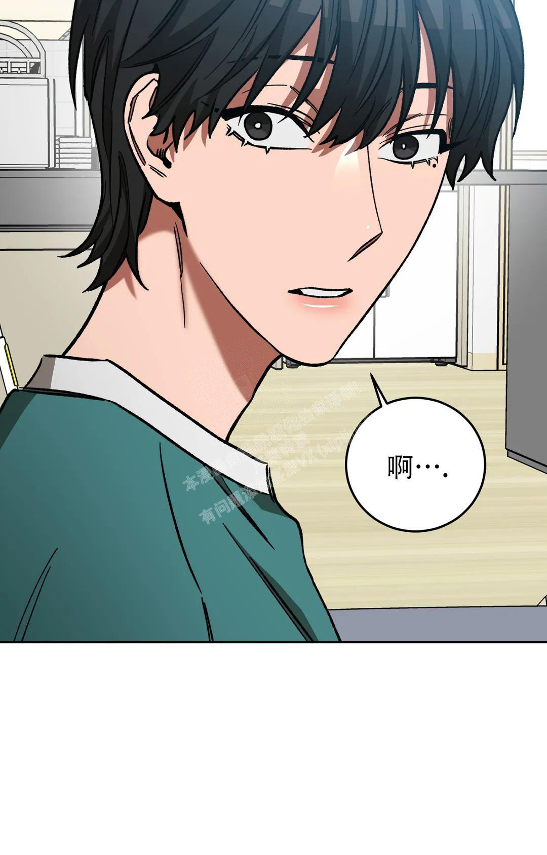 《蒙眼游戏》第125话 第54页