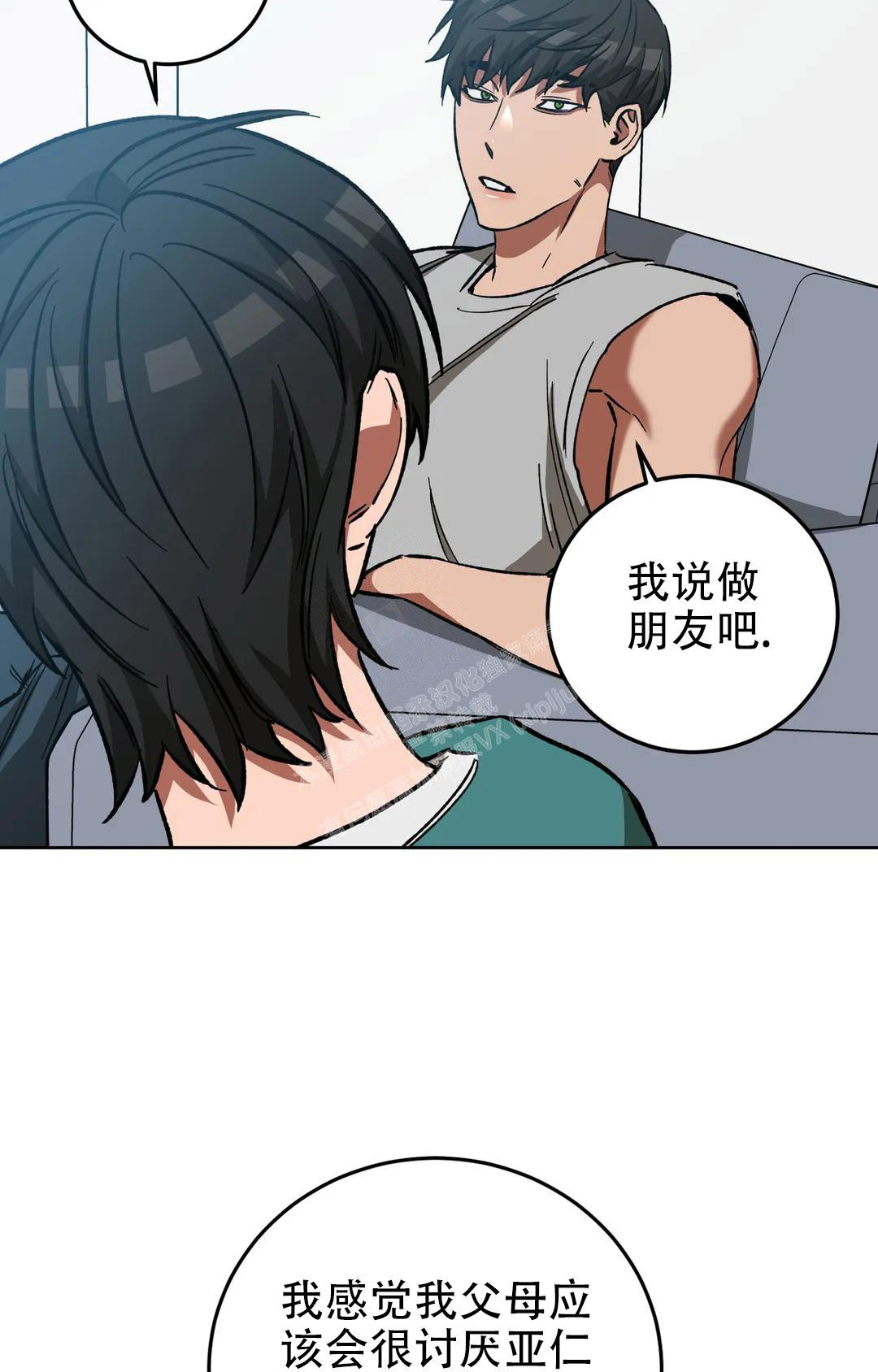 《蒙眼游戏》第125话 第56页
