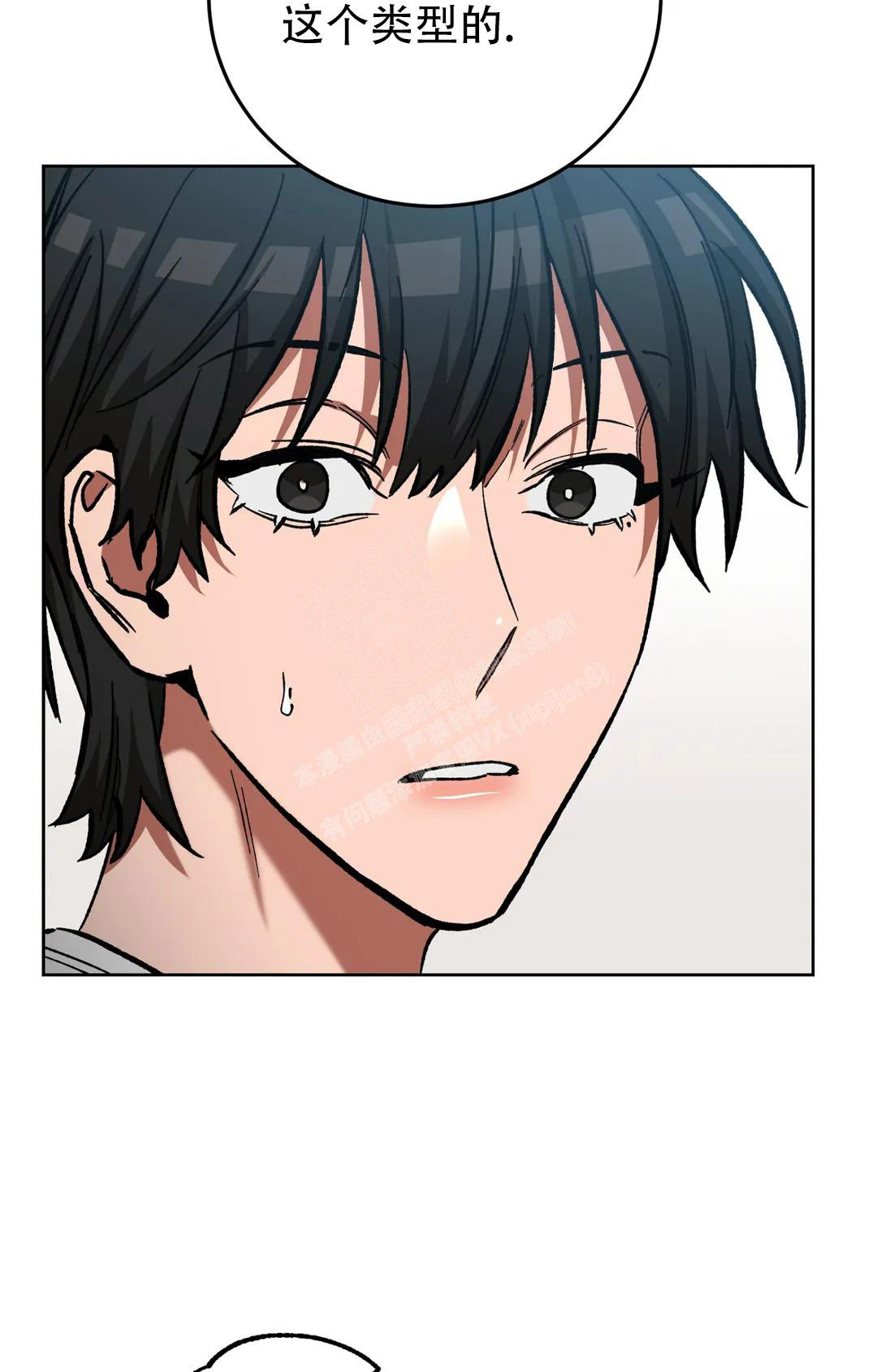 《蒙眼游戏》第125话 第57页