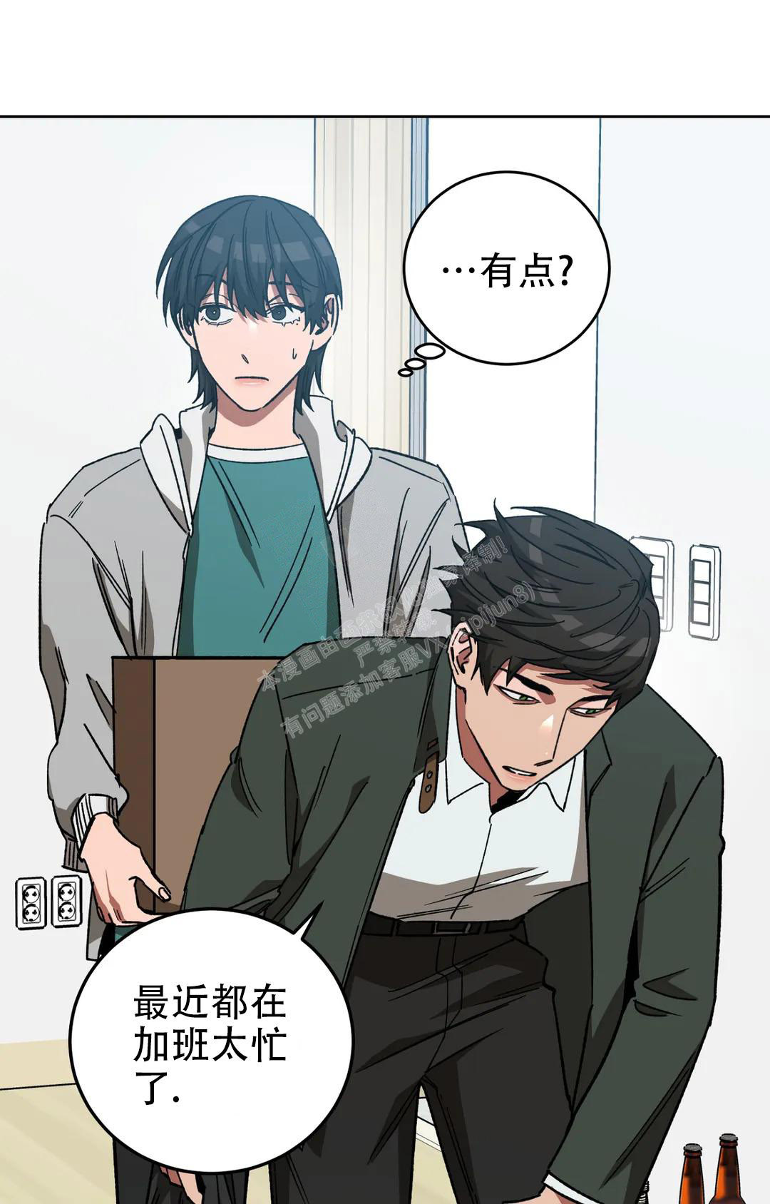 《蒙眼游戏》第125话 第5页