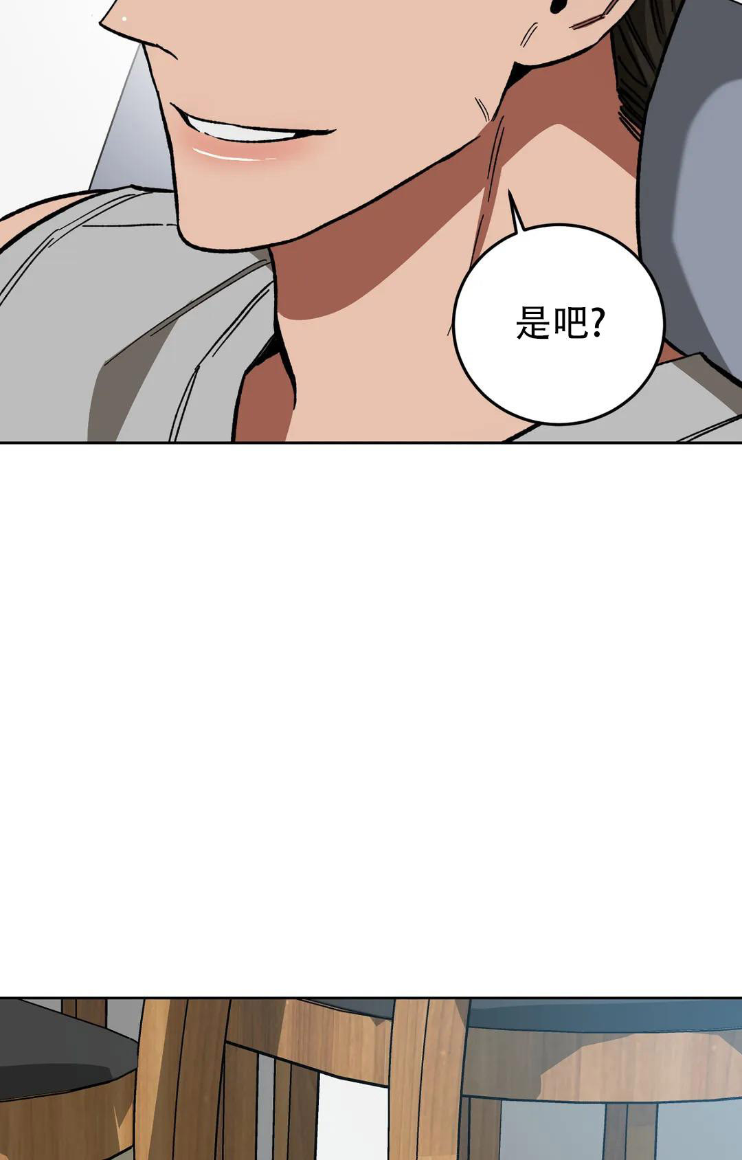《蒙眼游戏》第125话 第61页