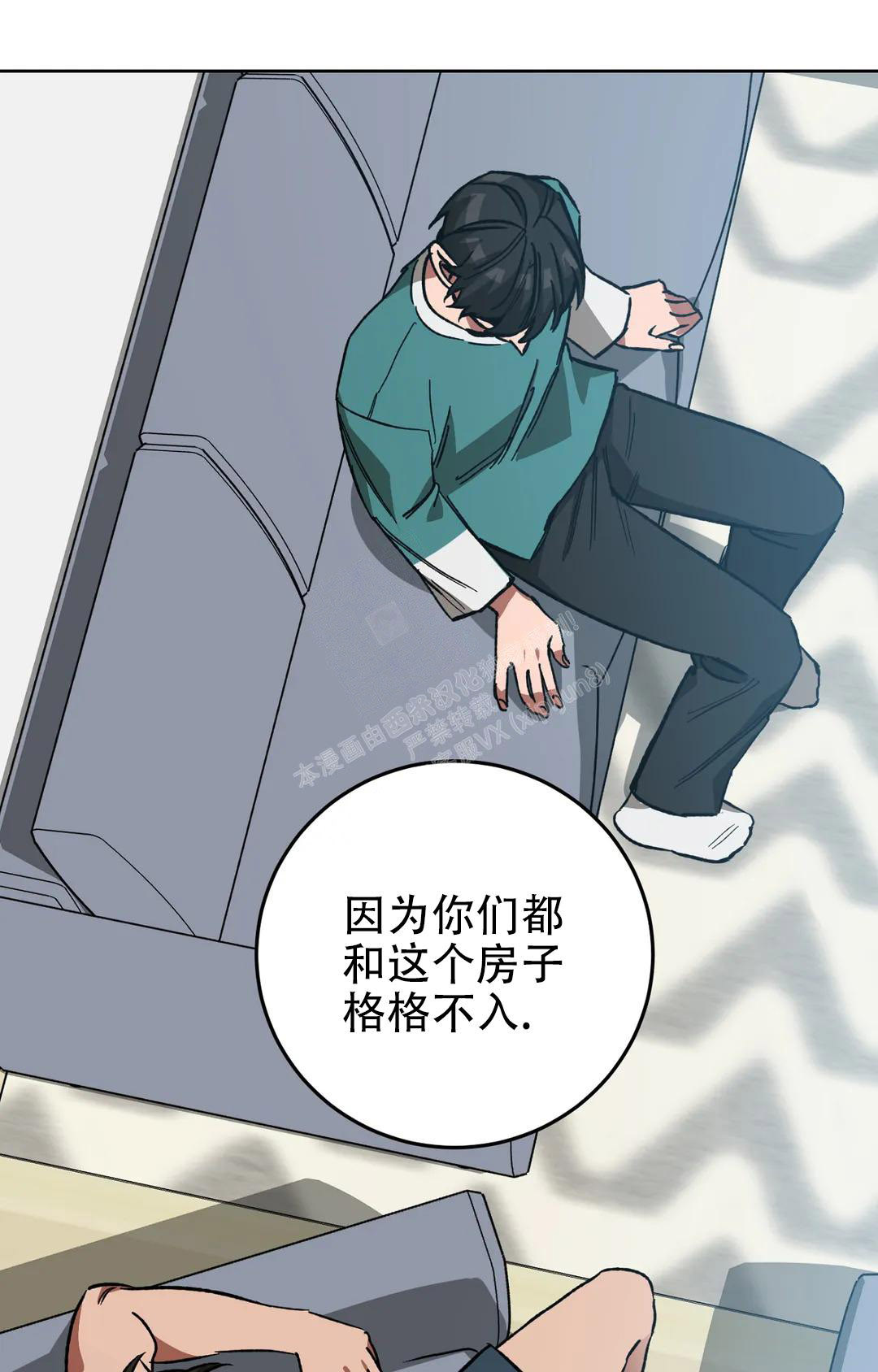 《蒙眼游戏》第125话 第63页