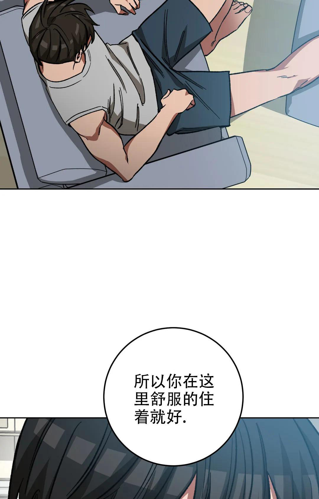 《蒙眼游戏》第125话 第64页