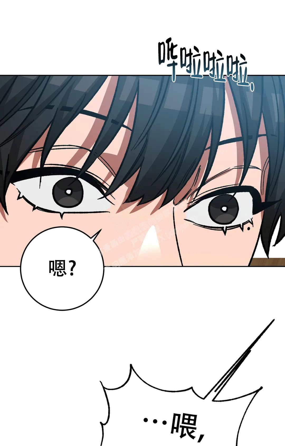 《蒙眼游戏》第125话 第66页