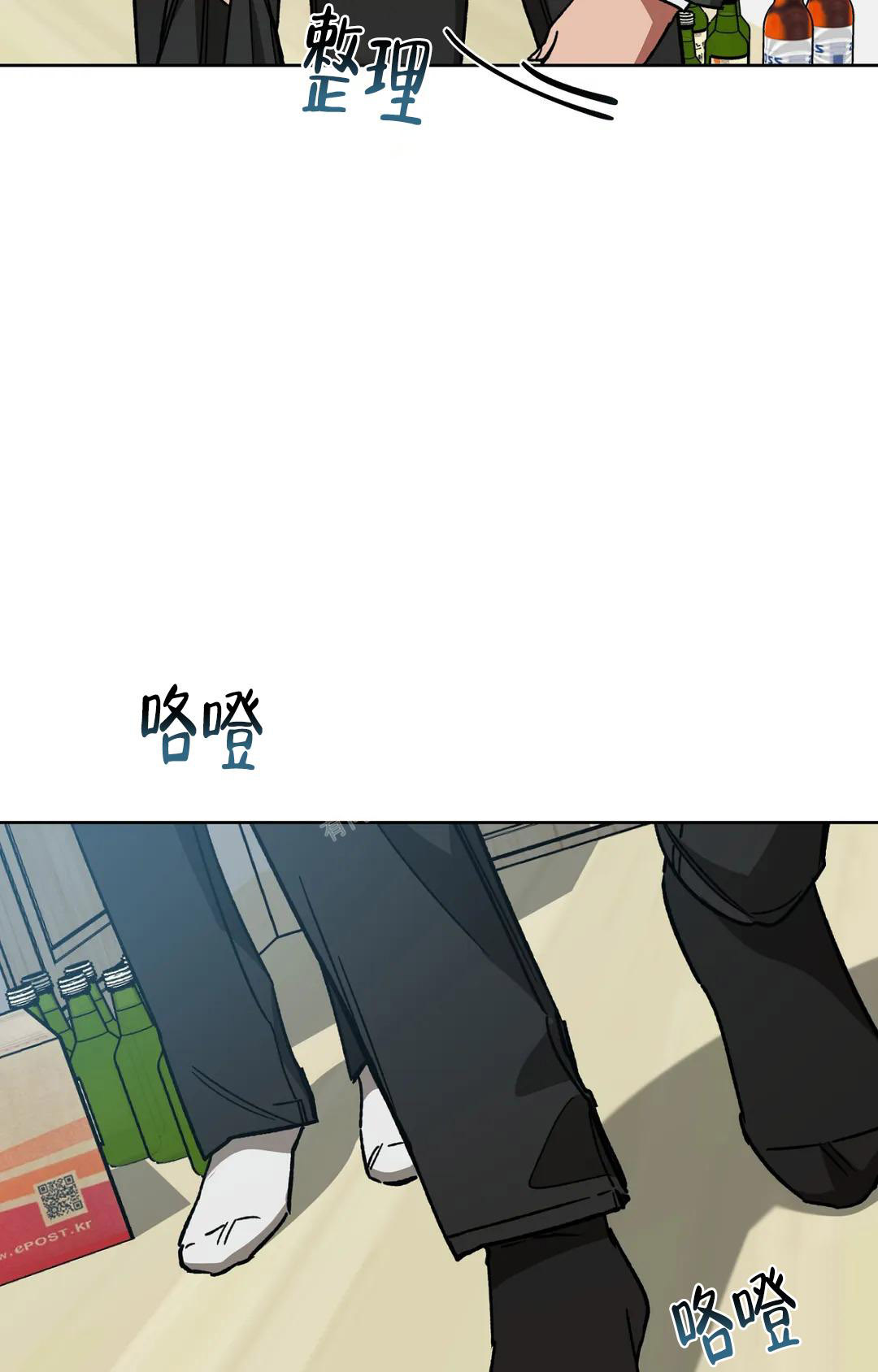 《蒙眼游戏》第125话 第6页