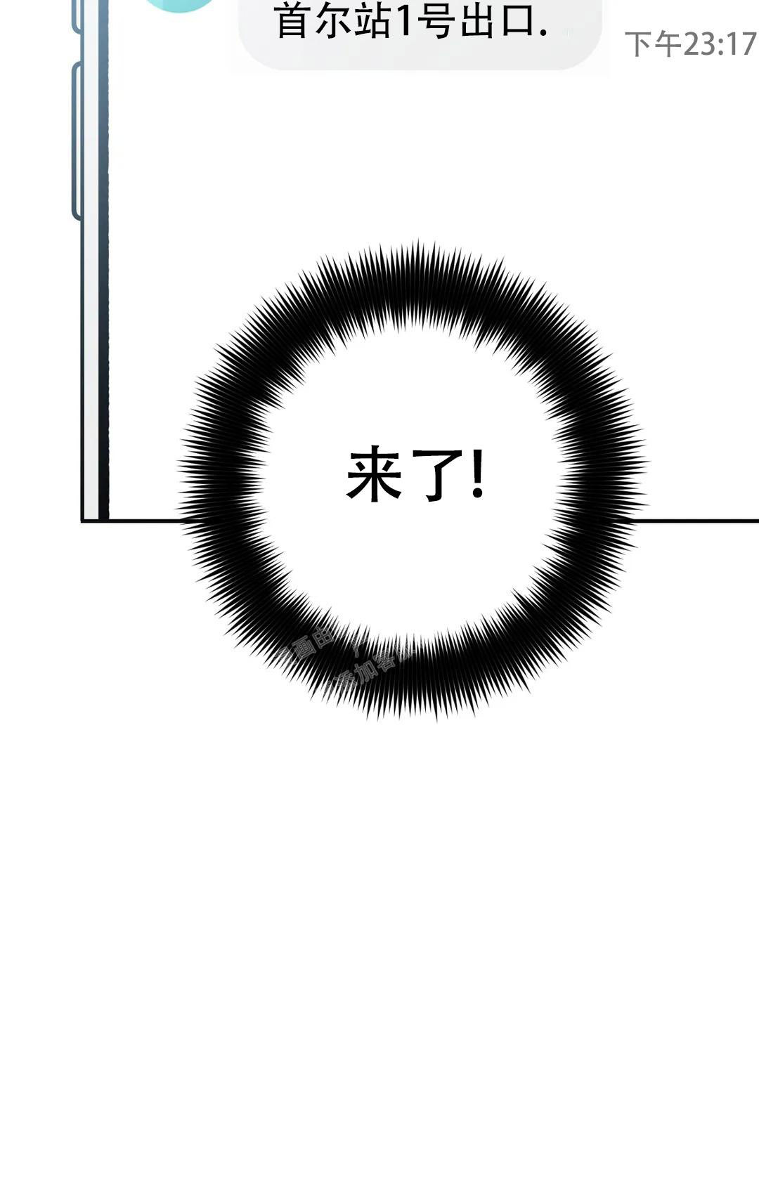 《蒙眼游戏》第125话 第71页