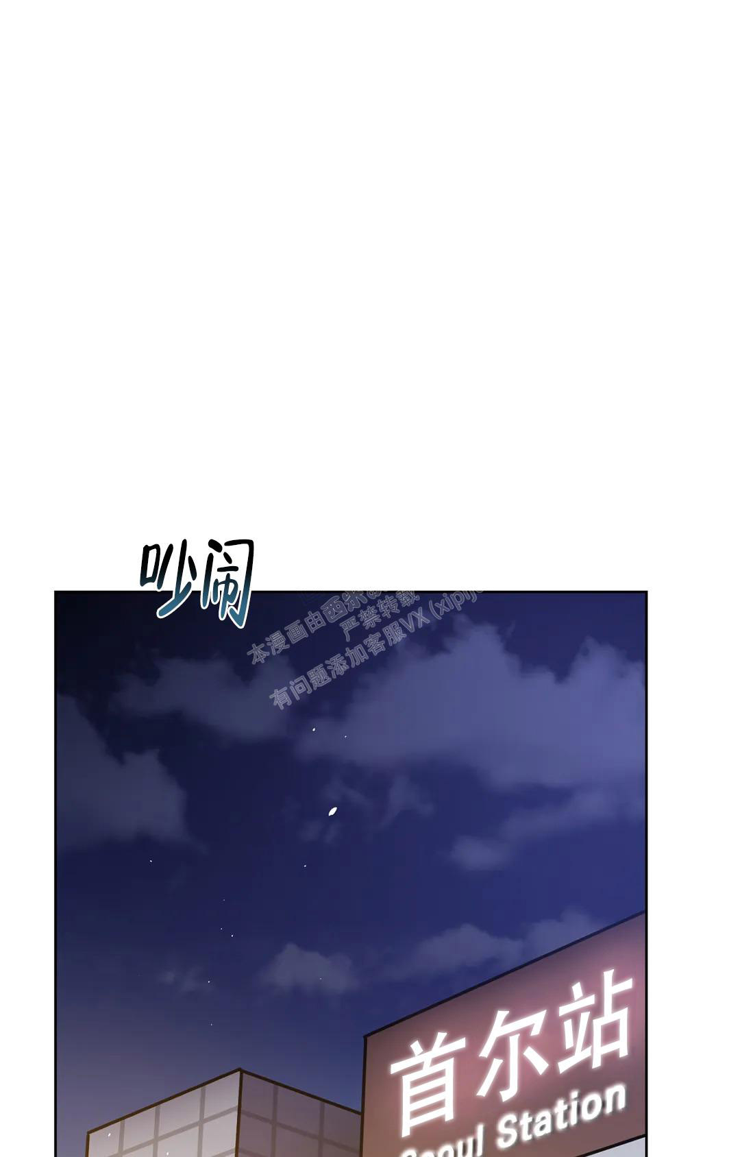 《蒙眼游戏》第125话 第72页
