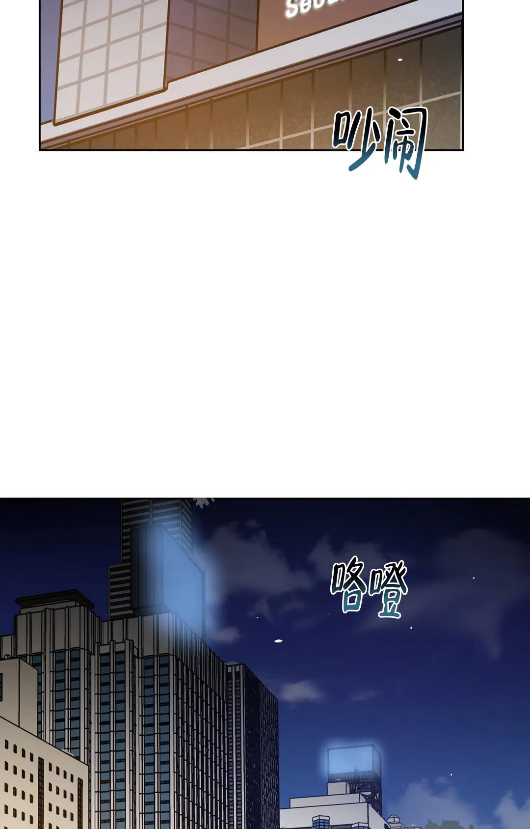 《蒙眼游戏》第125话 第73页