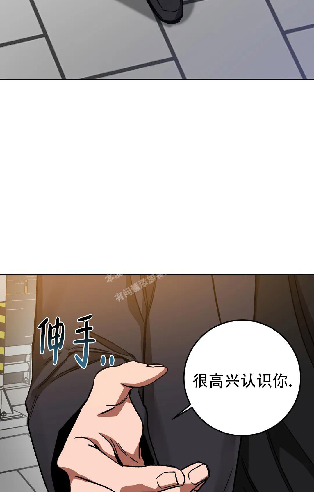 《蒙眼游戏》第125话 第76页