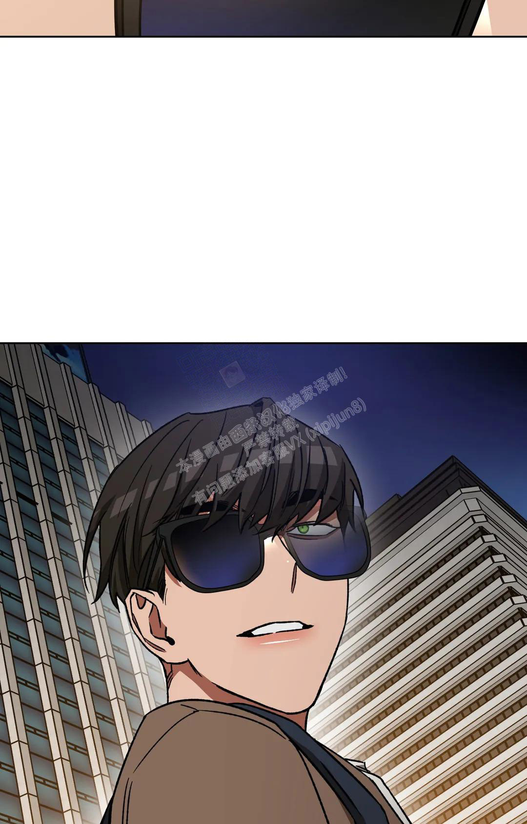 《蒙眼游戏》第125话 第78页