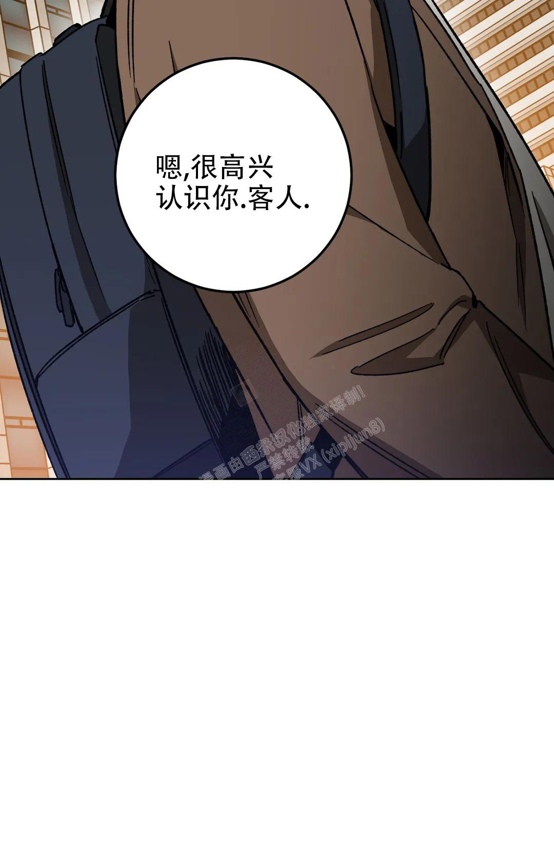 《蒙眼游戏》第125话 第79页