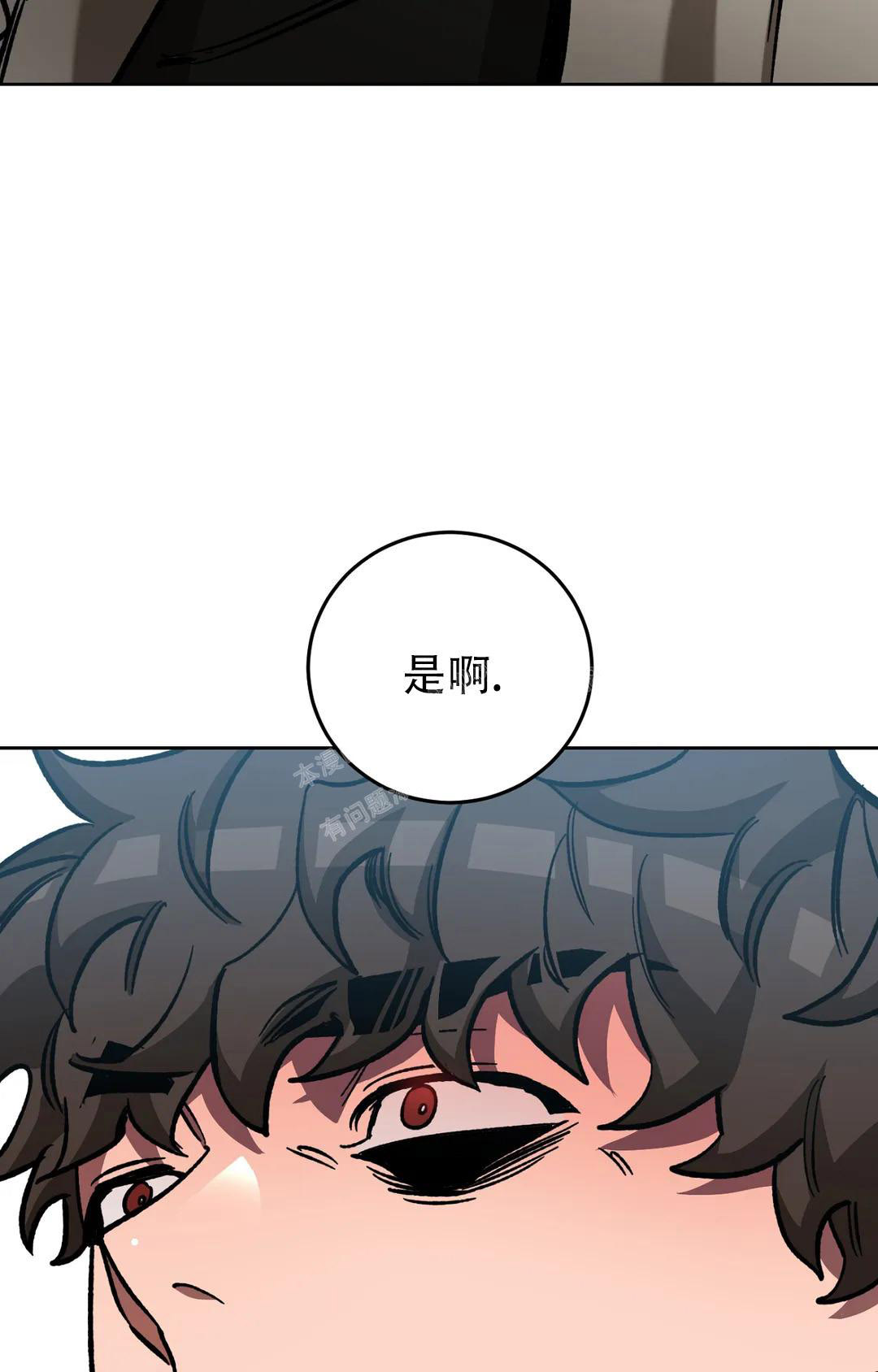 《蒙眼游戏》第125话 第89页
