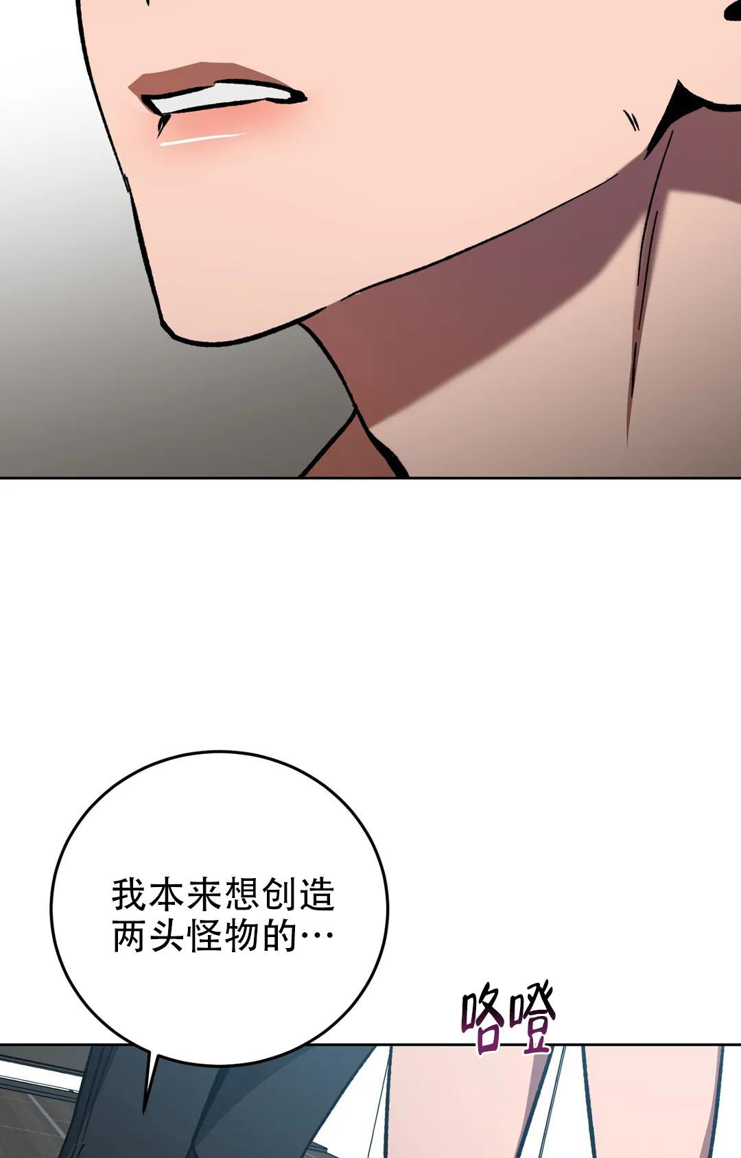 《蒙眼游戏》第125话 第90页