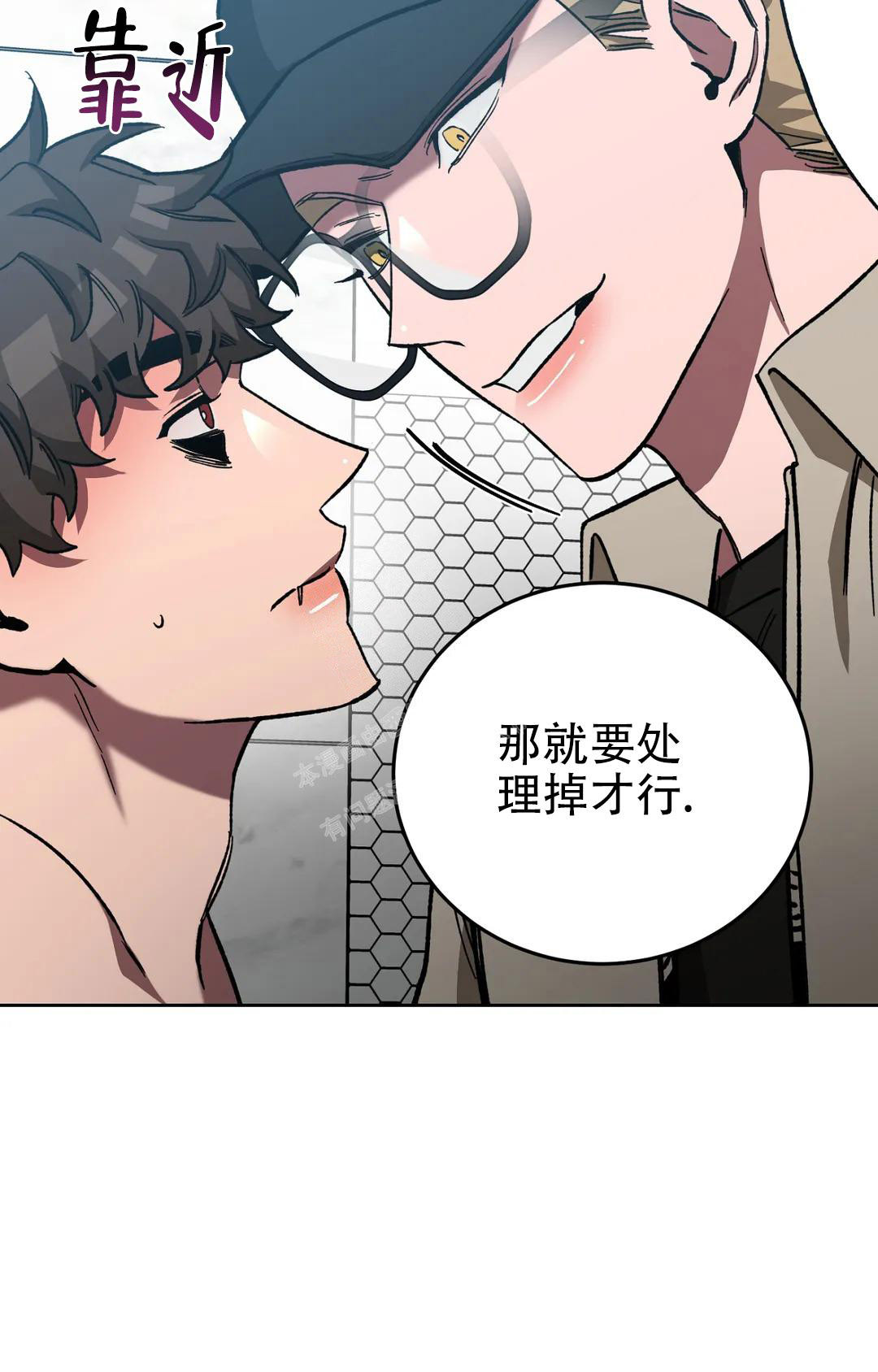 《蒙眼游戏》第125话 第92页