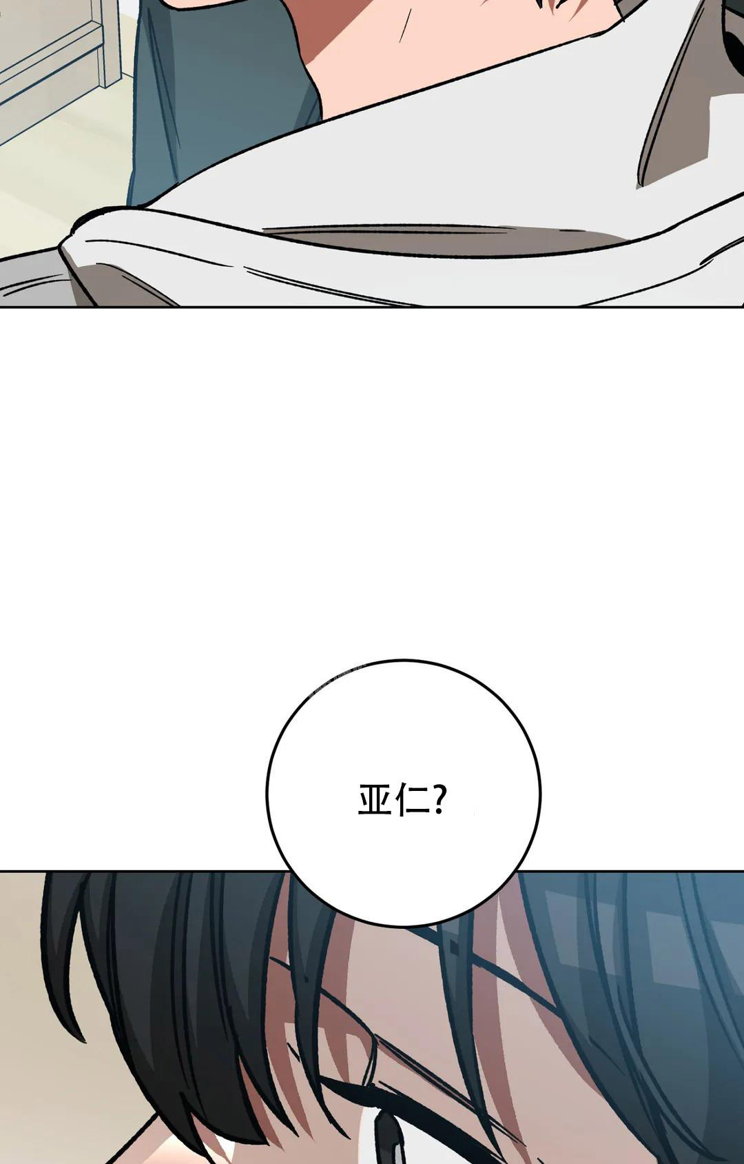 《蒙眼游戏》第125话 第9页
