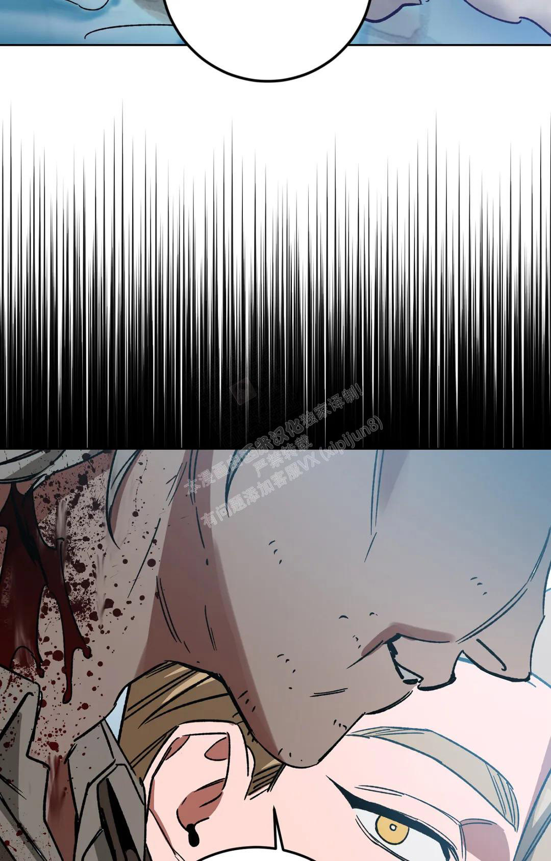 《蒙眼游戏》第124话 第100页