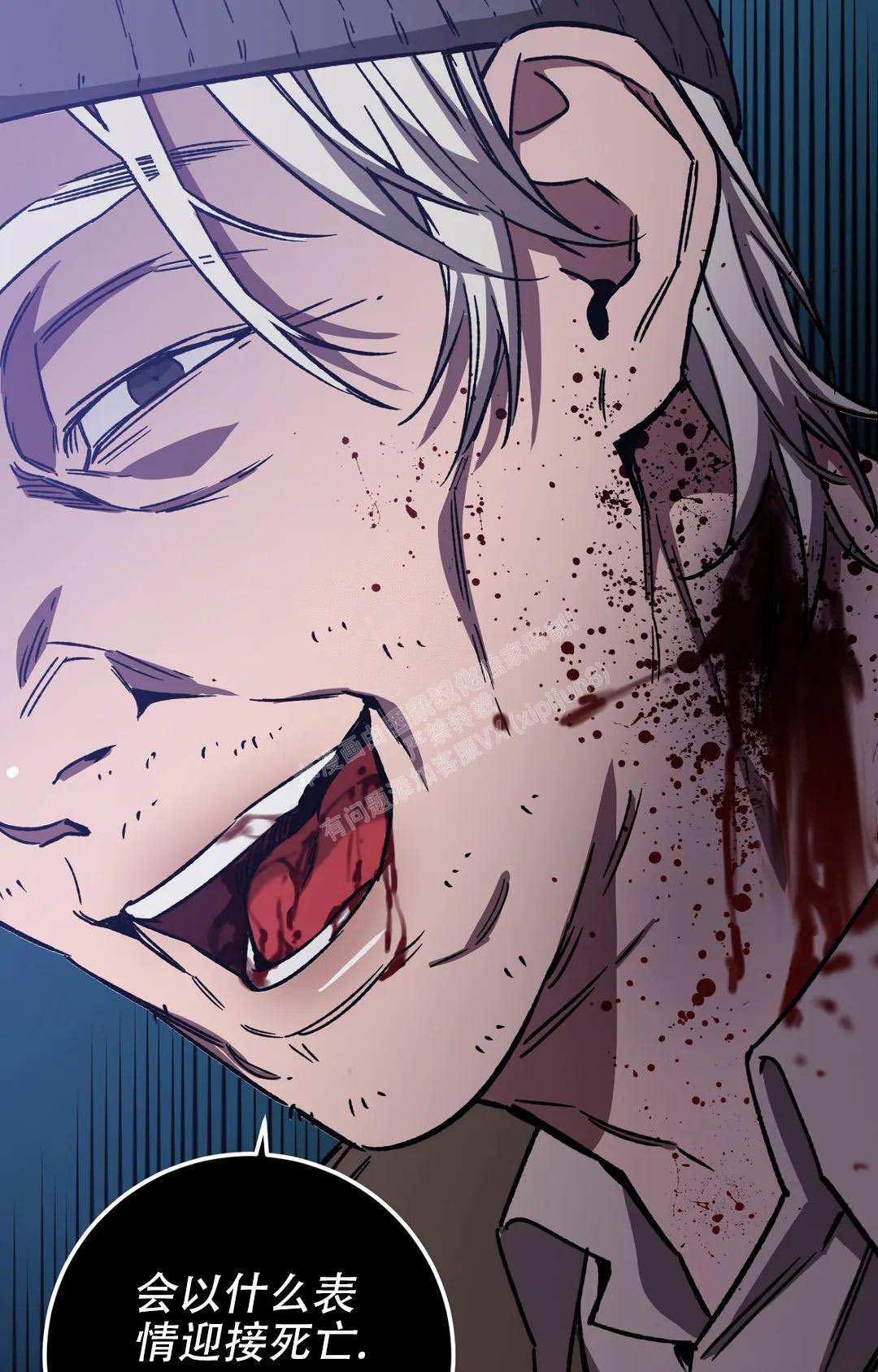 《蒙眼游戏》第124话 第102页